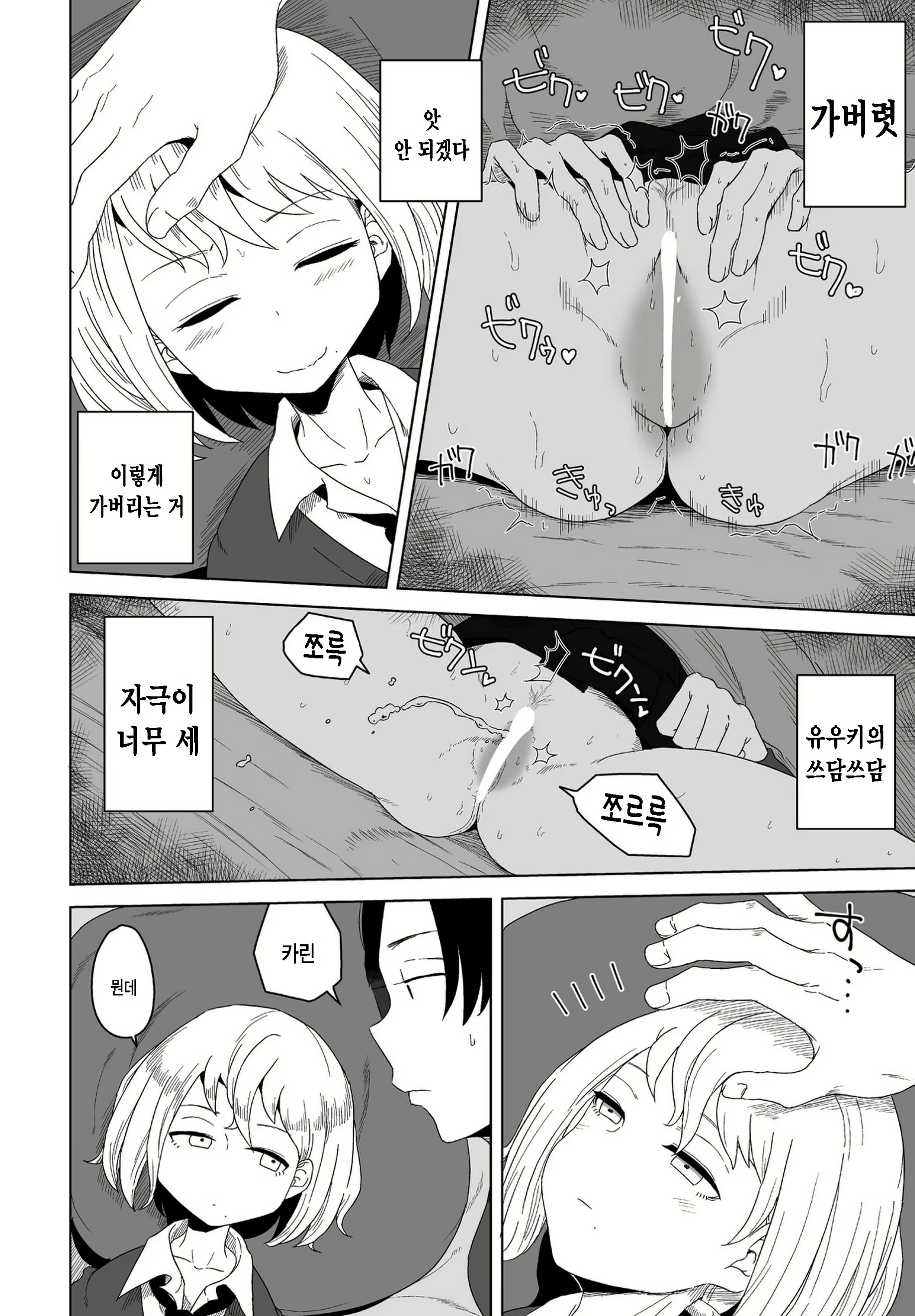 Content 2290972 - 8 페이지
