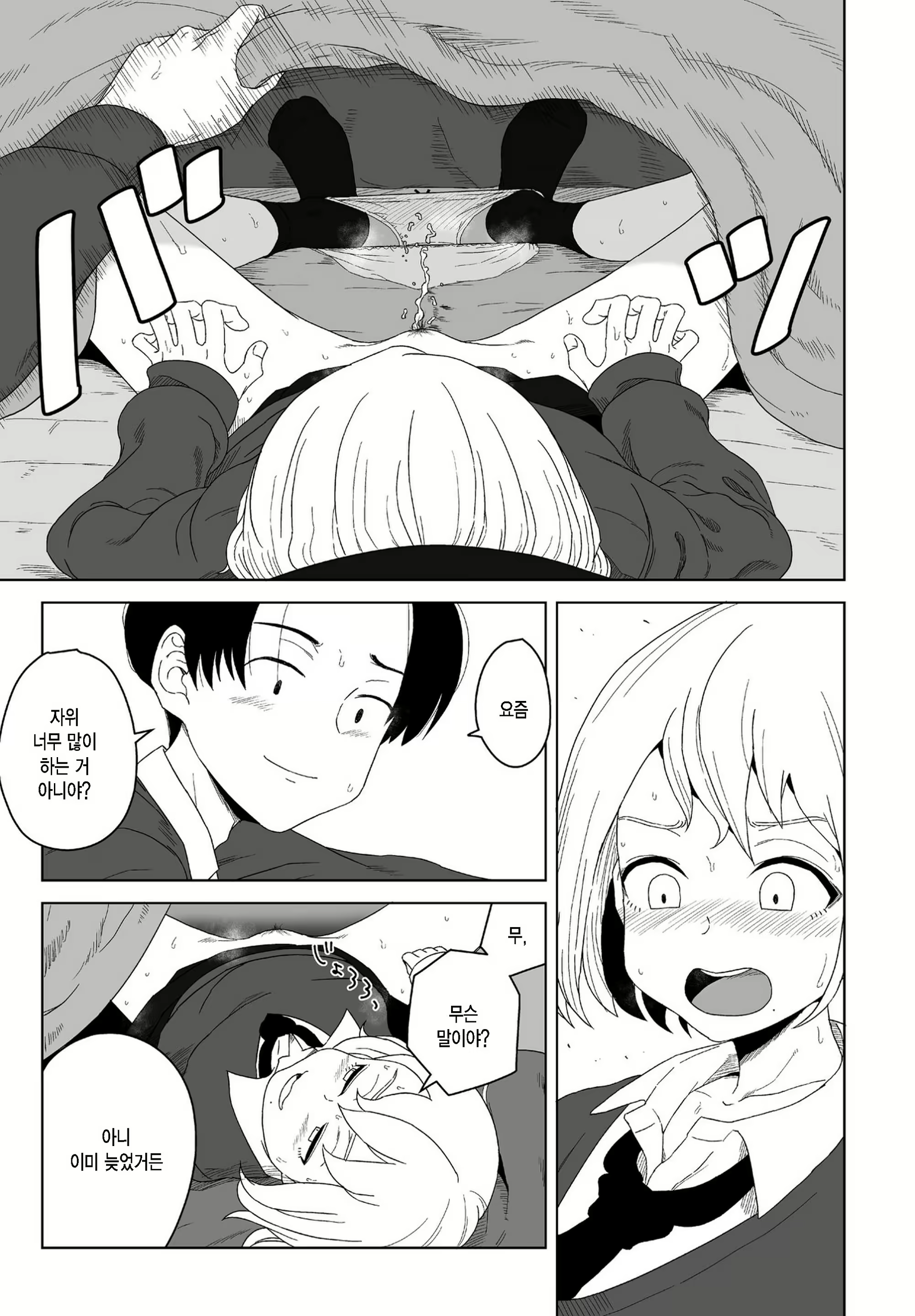 Content 2290972 - 9 페이지