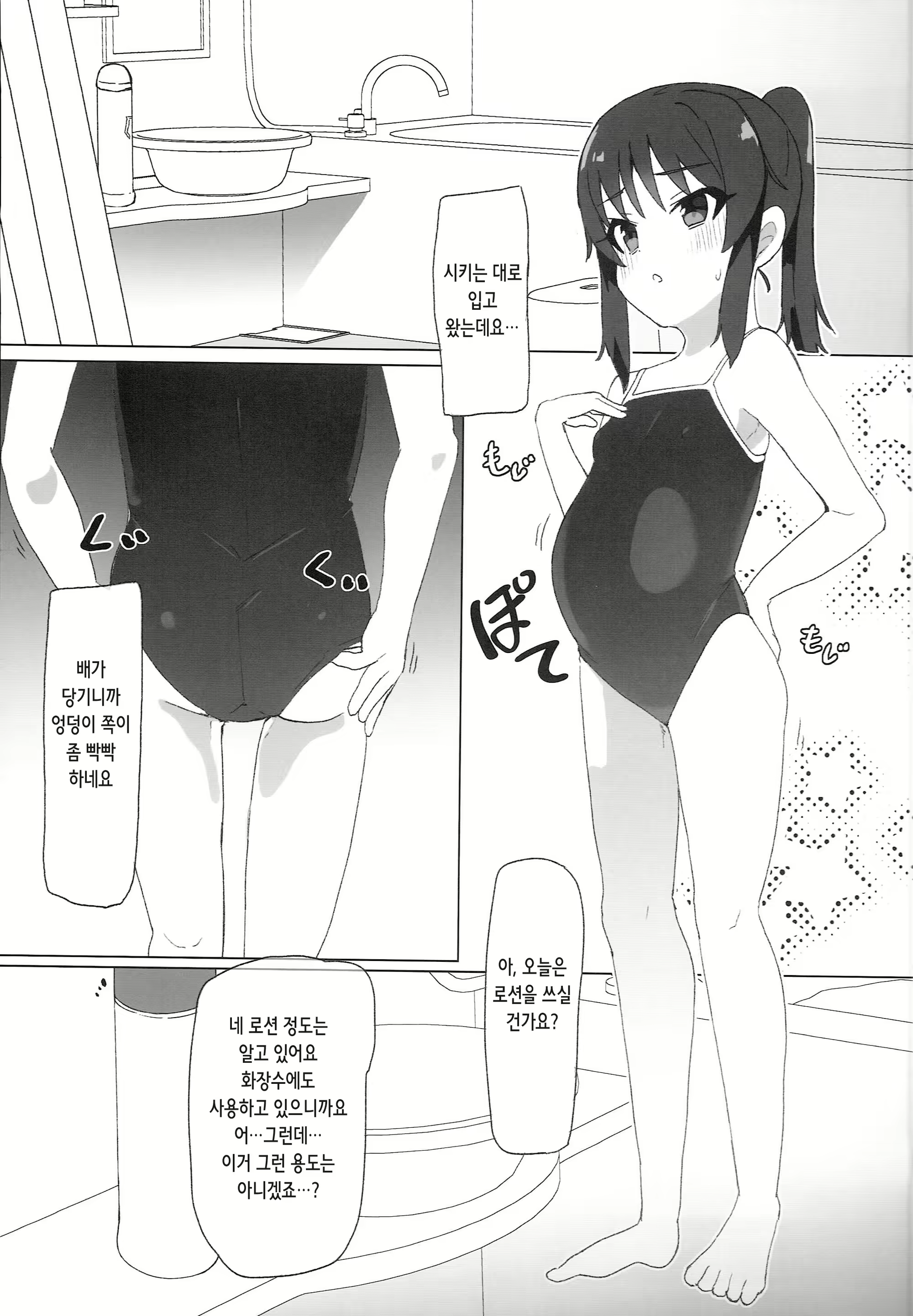 Content 2291363 - 12 페이지