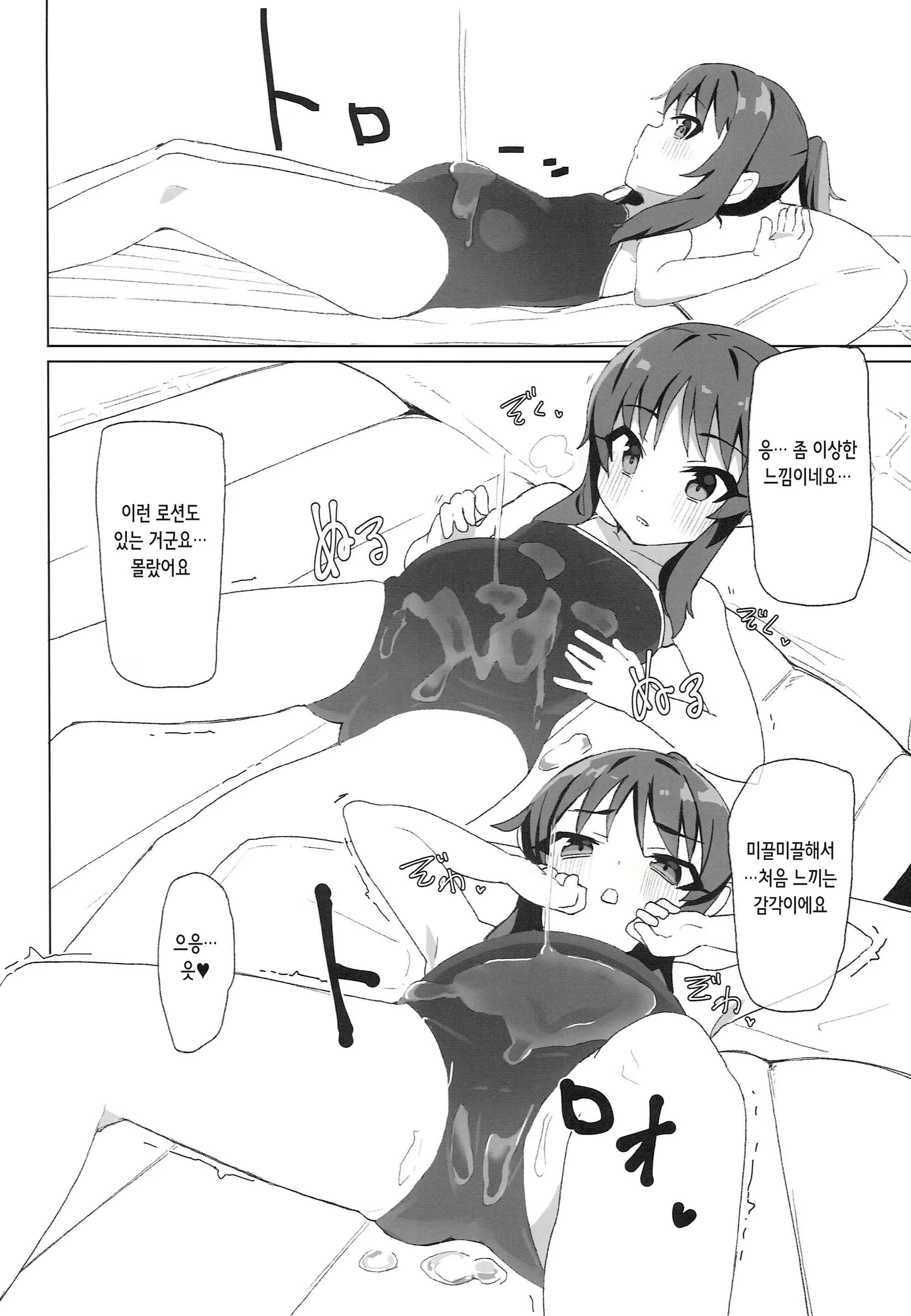 Content 2291363 - 13 페이지