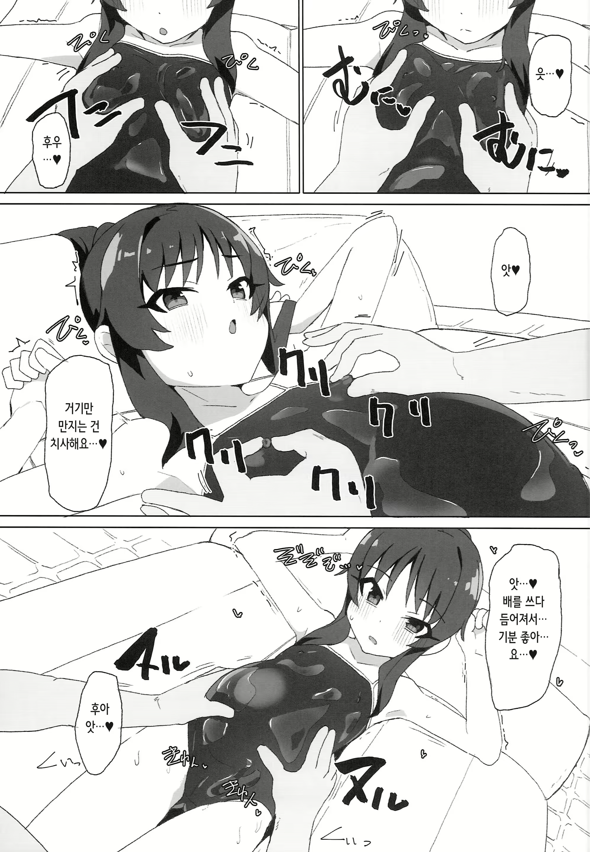 Content 2291363 - 14 페이지