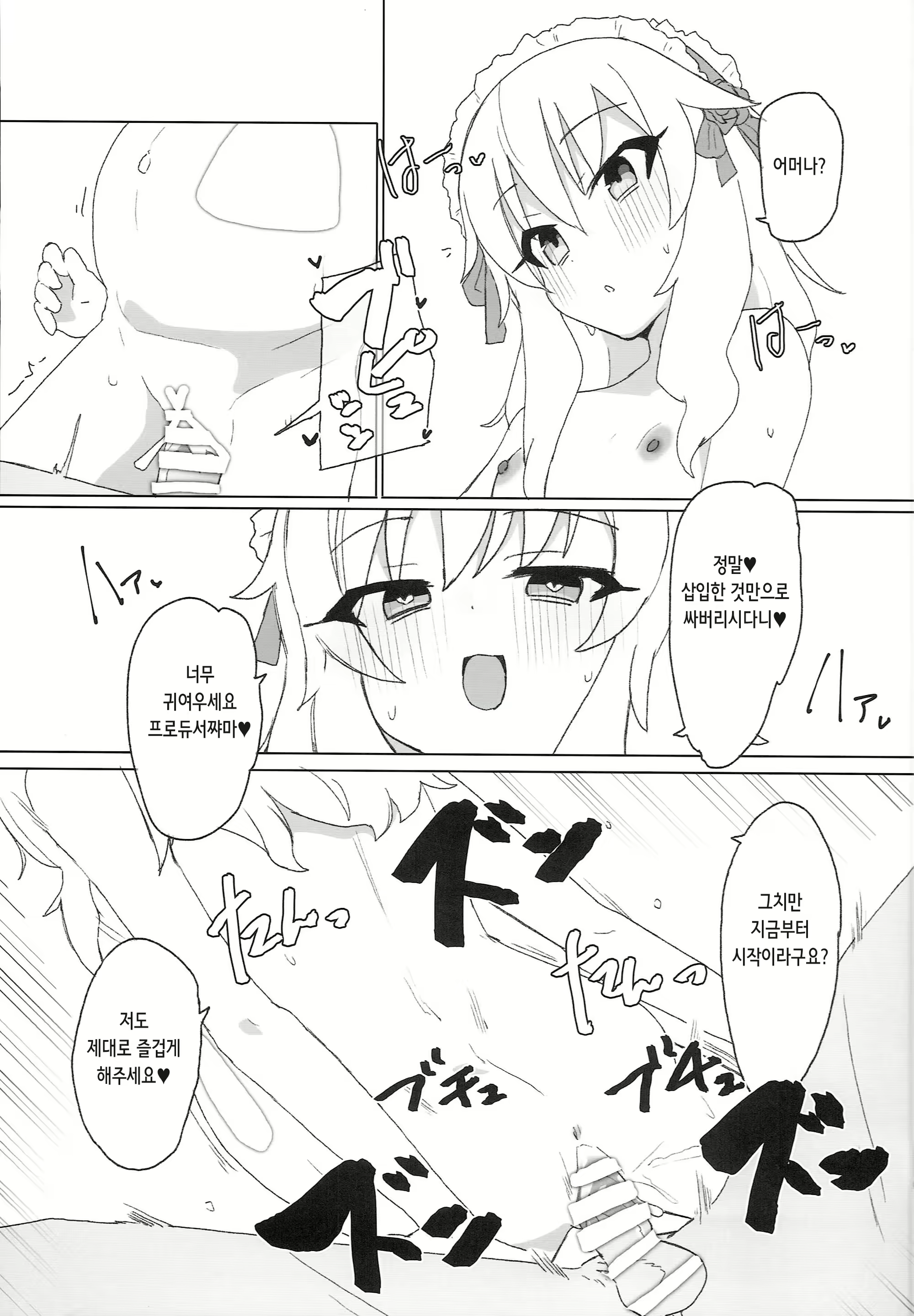Content 2291363 - 24 페이지
