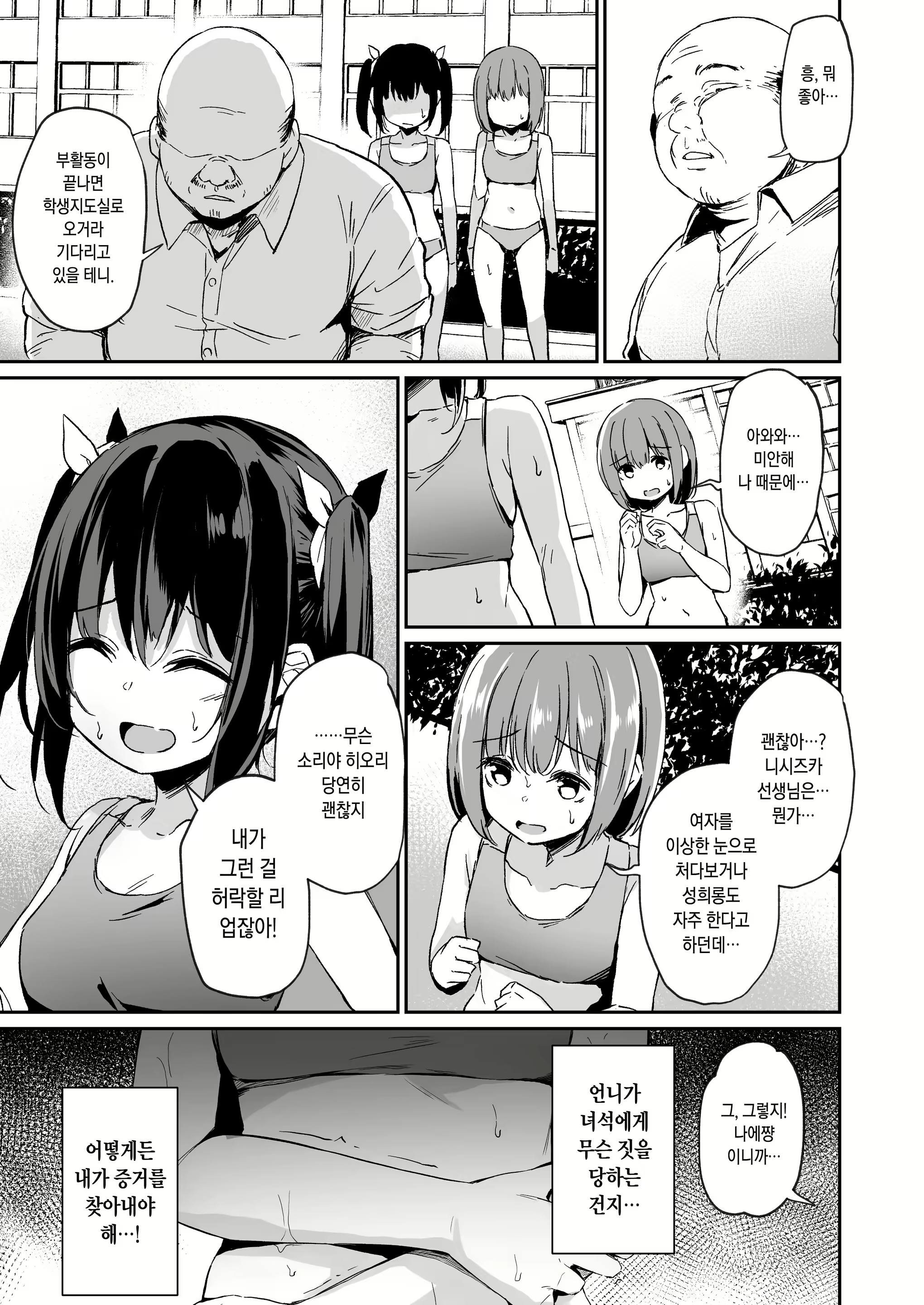 Content 2292068 - 11 페이지