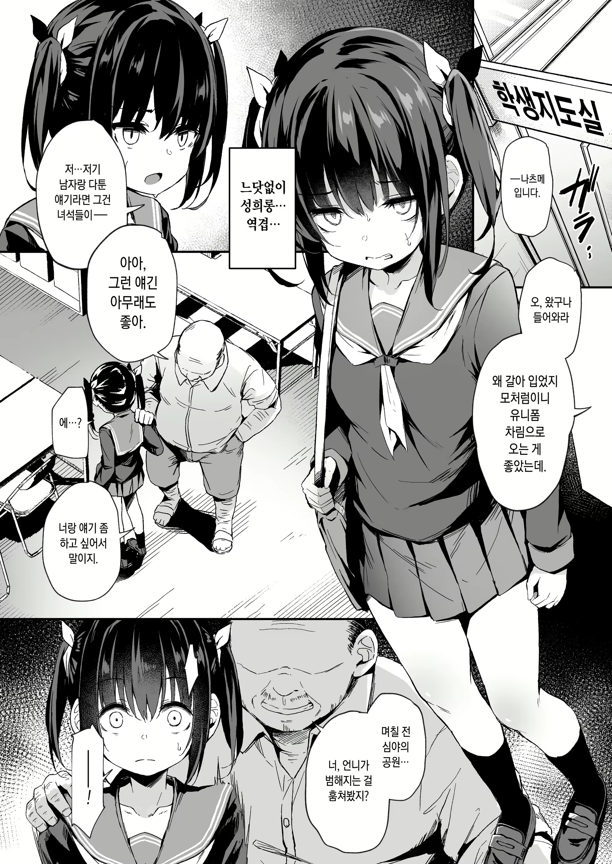 Content 2292068 - 12 페이지