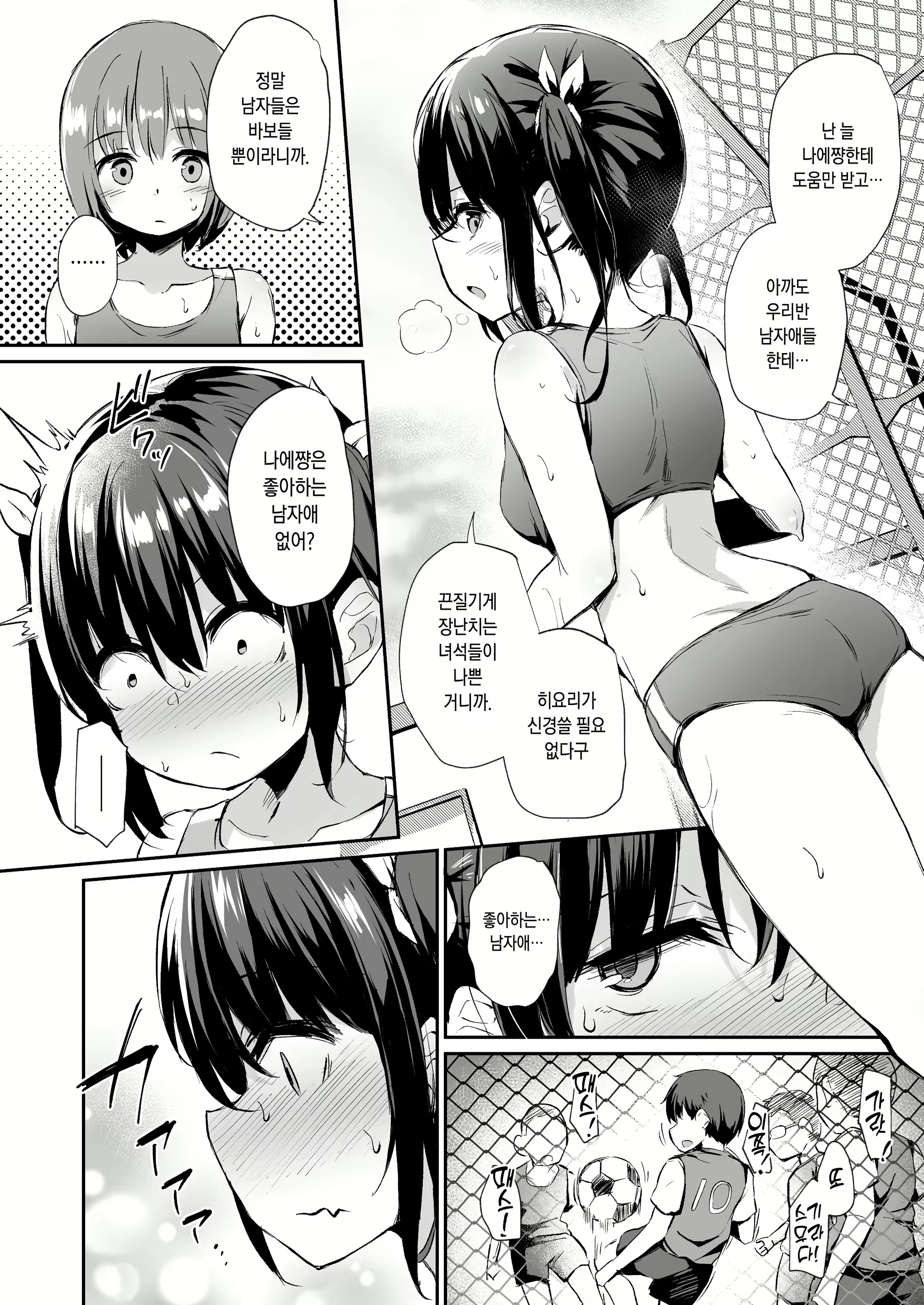 Content 2292068 - 6 페이지