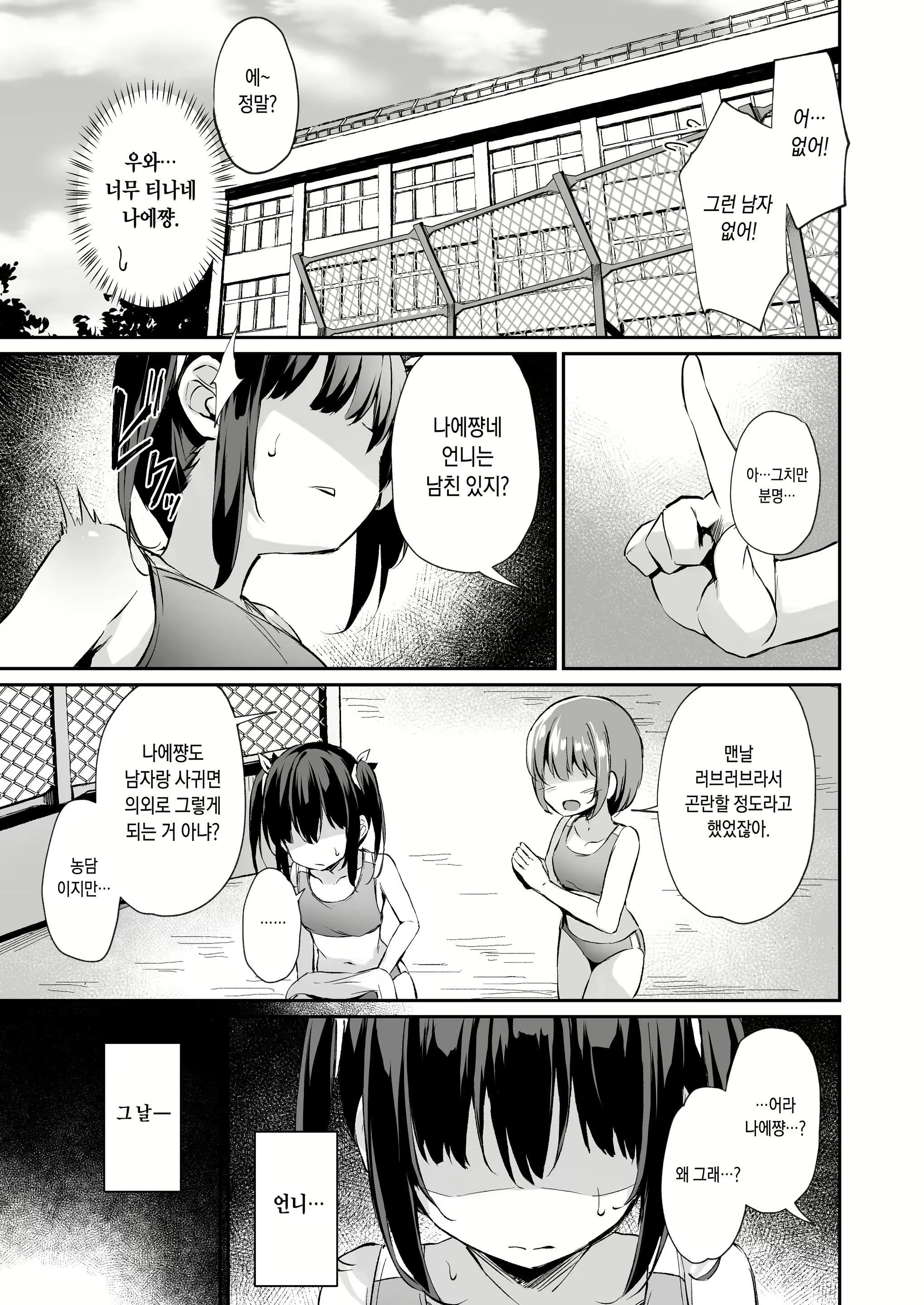 Content 2292068 - 7 페이지
