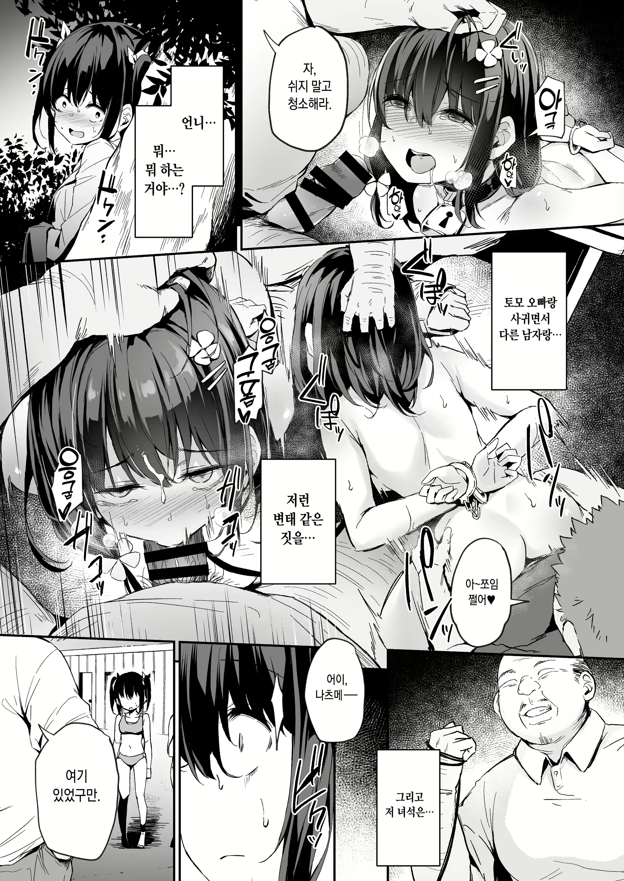 Content 2292068 - 9 페이지