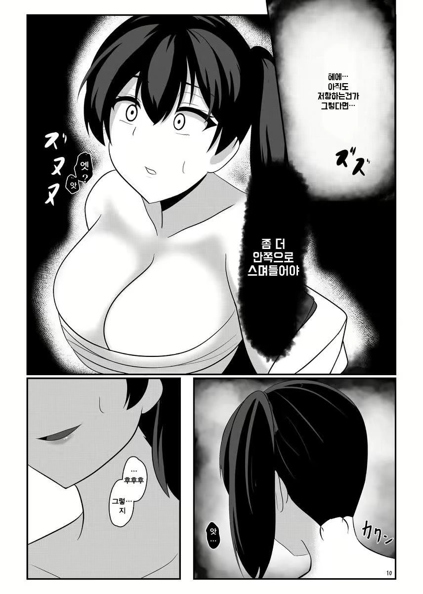 Content 2292260 - 10 페이지