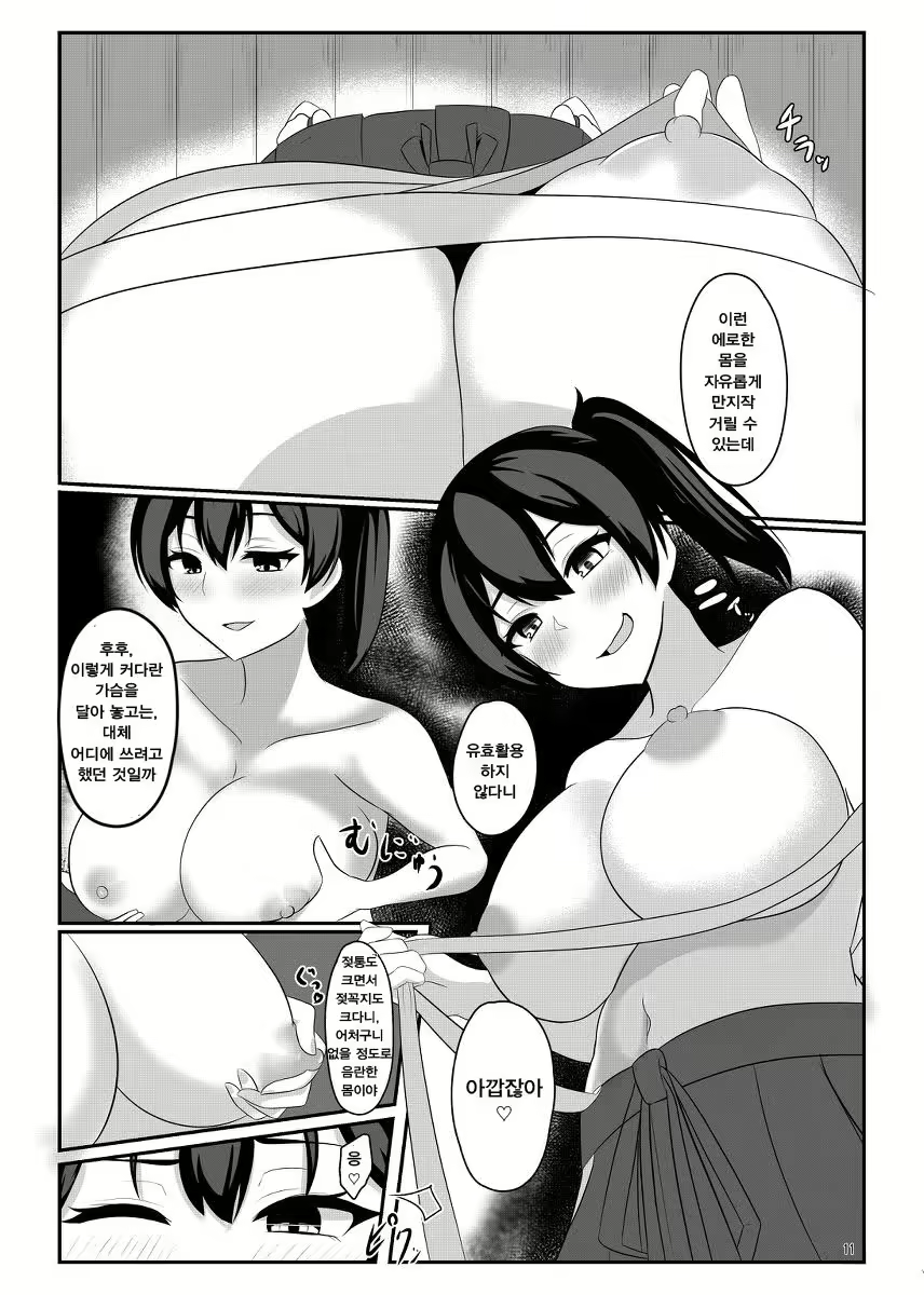 Content 2292260 - 11 페이지
