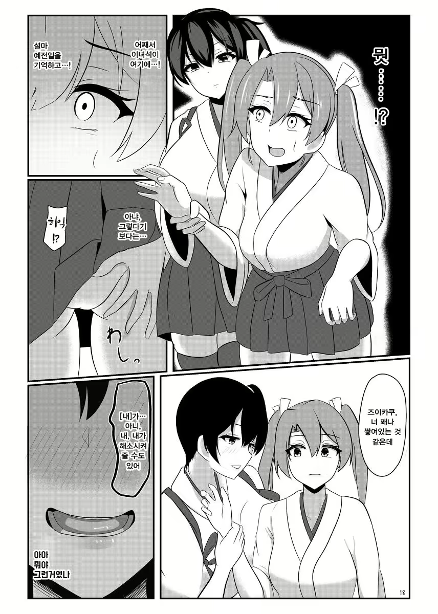 Content 2292260 - 18 페이지