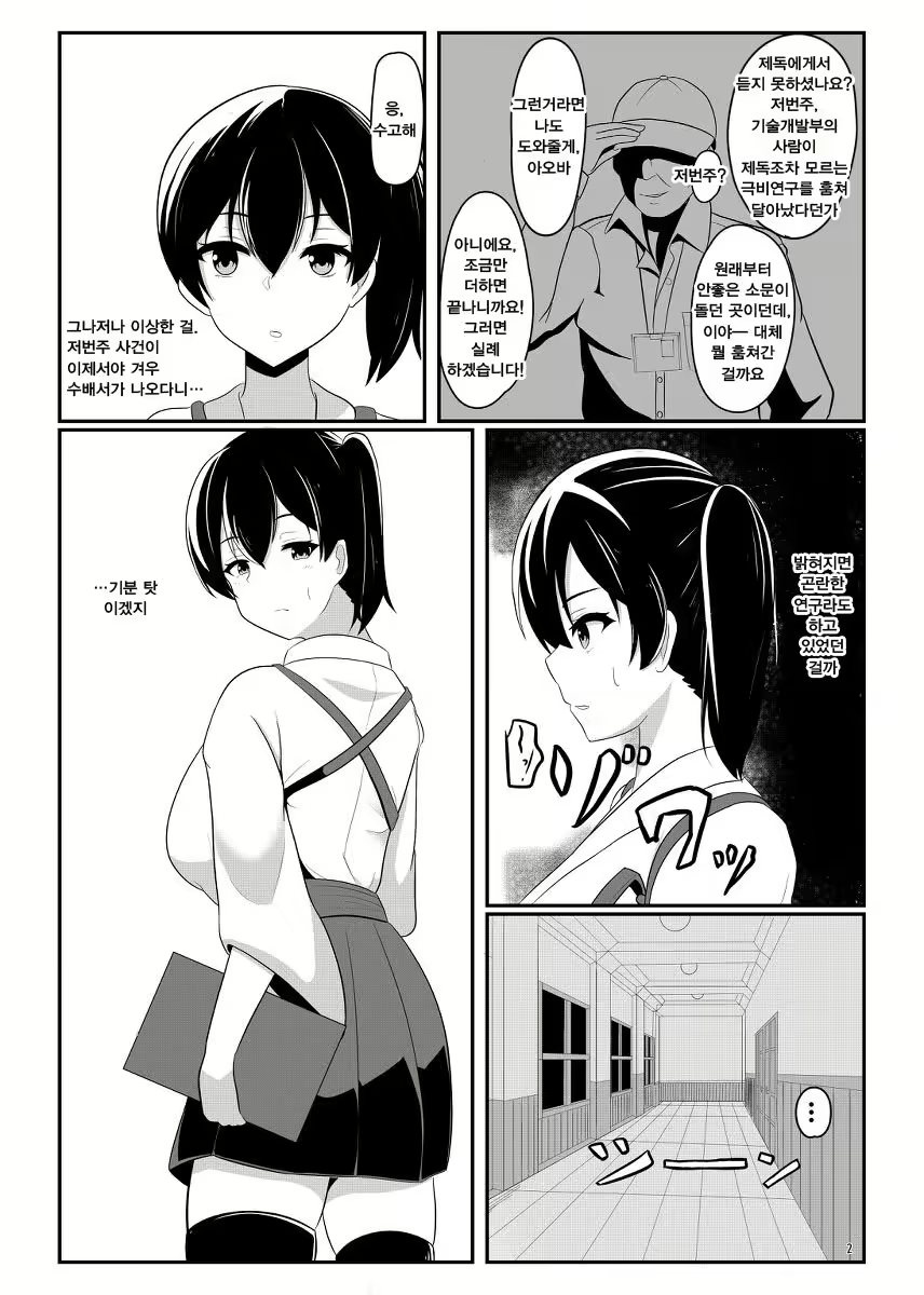 Content 2292260 - 2 페이지