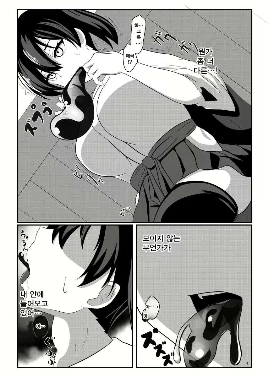 Content 2292260 - 4 페이지