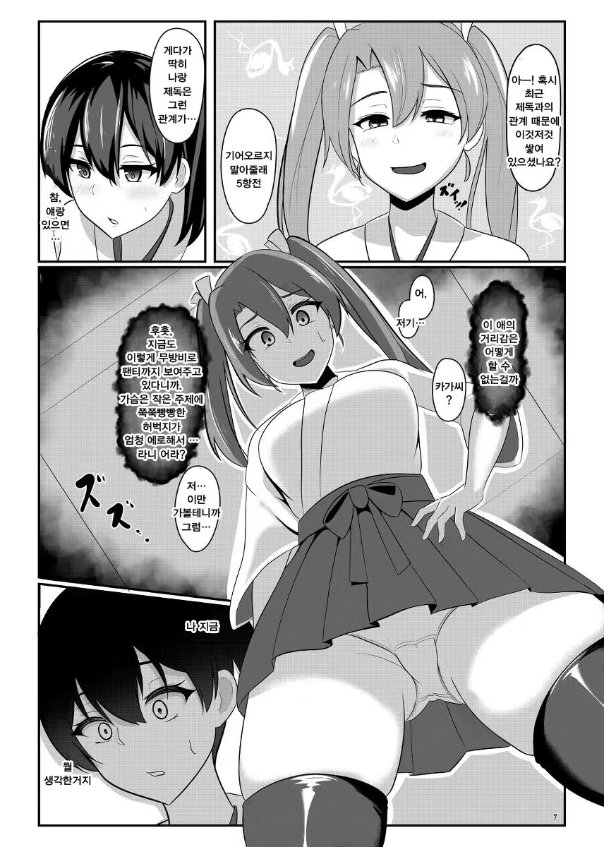 Content 2292260 - 7 페이지
