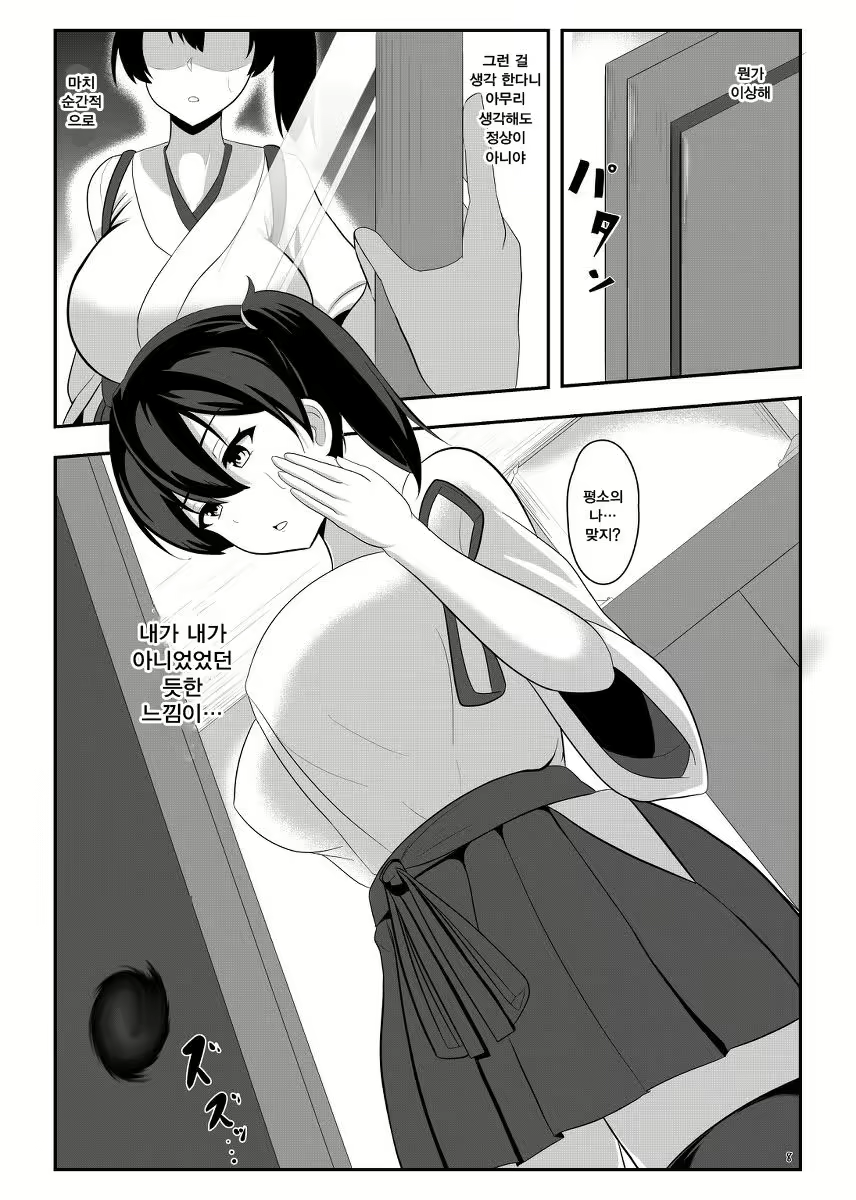 Content 2292260 - 8 페이지