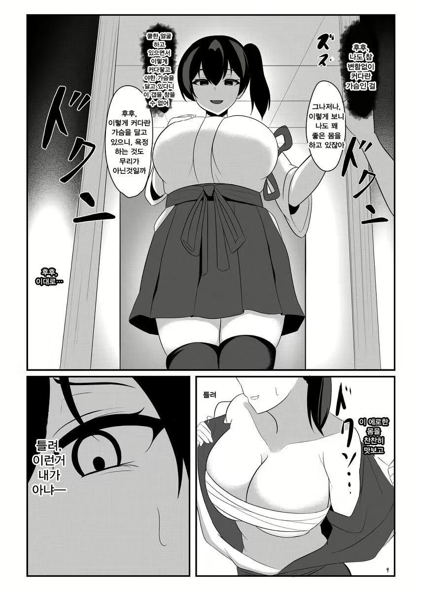 Content 2292260 - 9 페이지