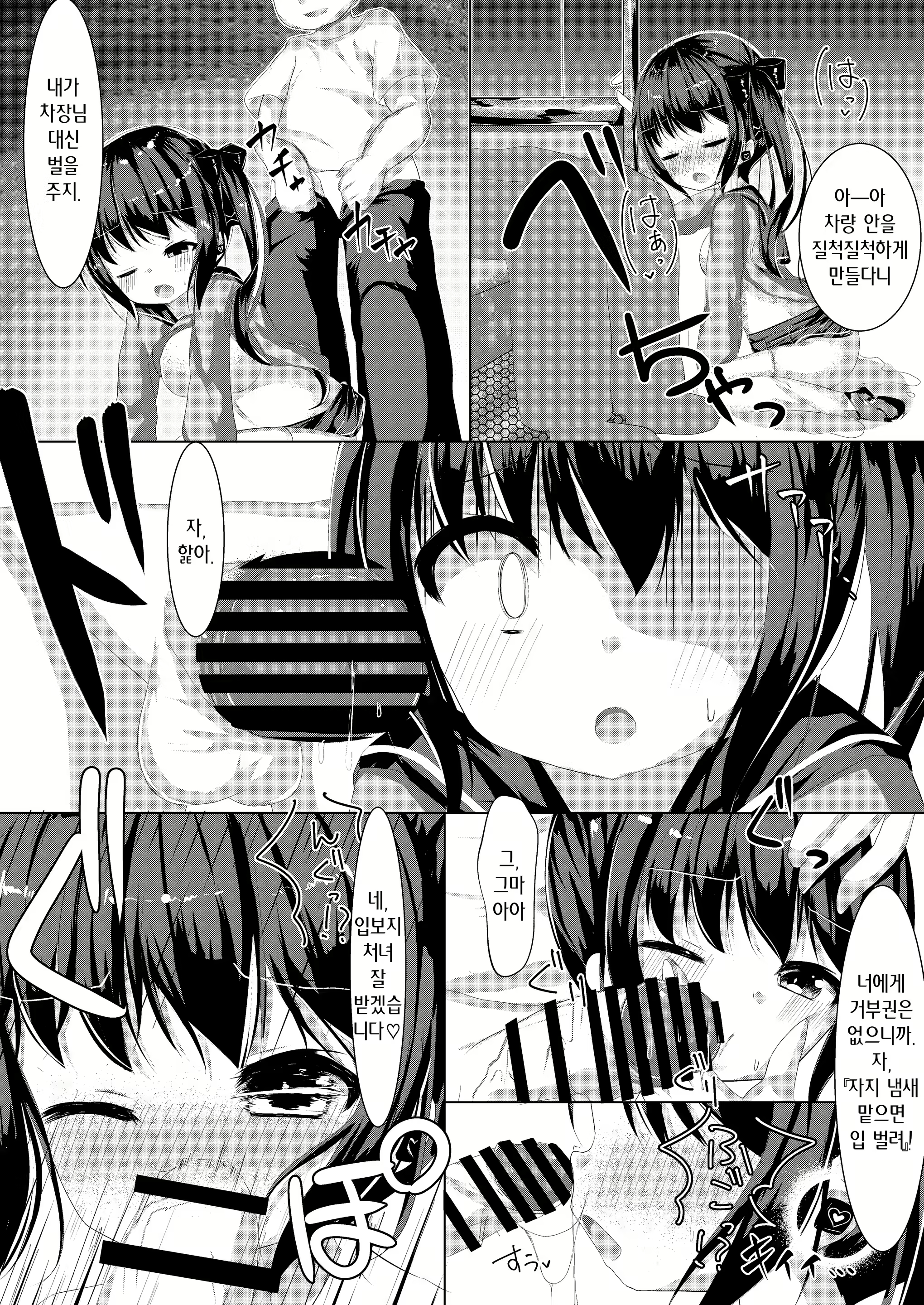 Content 2292262 - 12 페이지