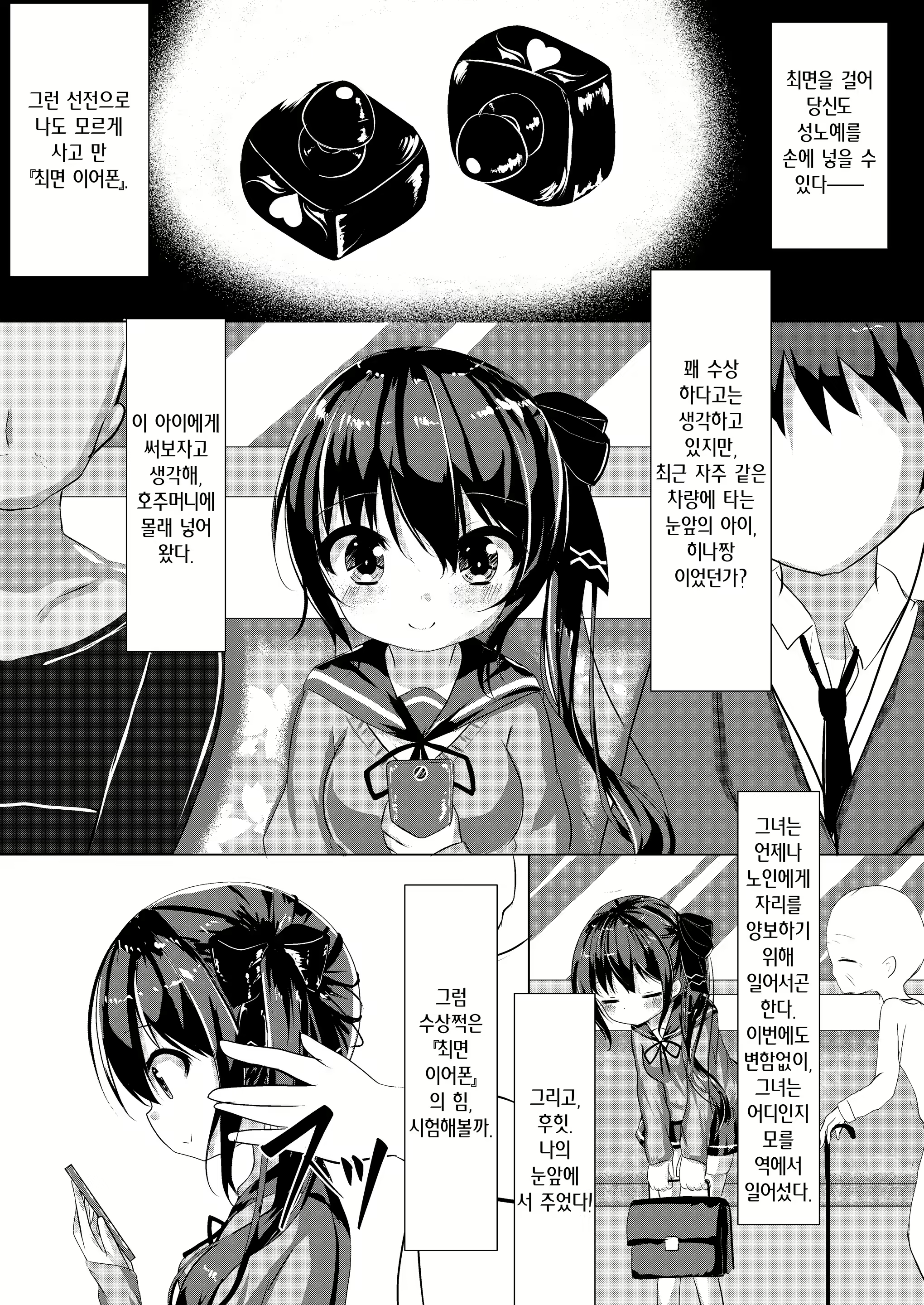 Content 2292262 - 3 페이지