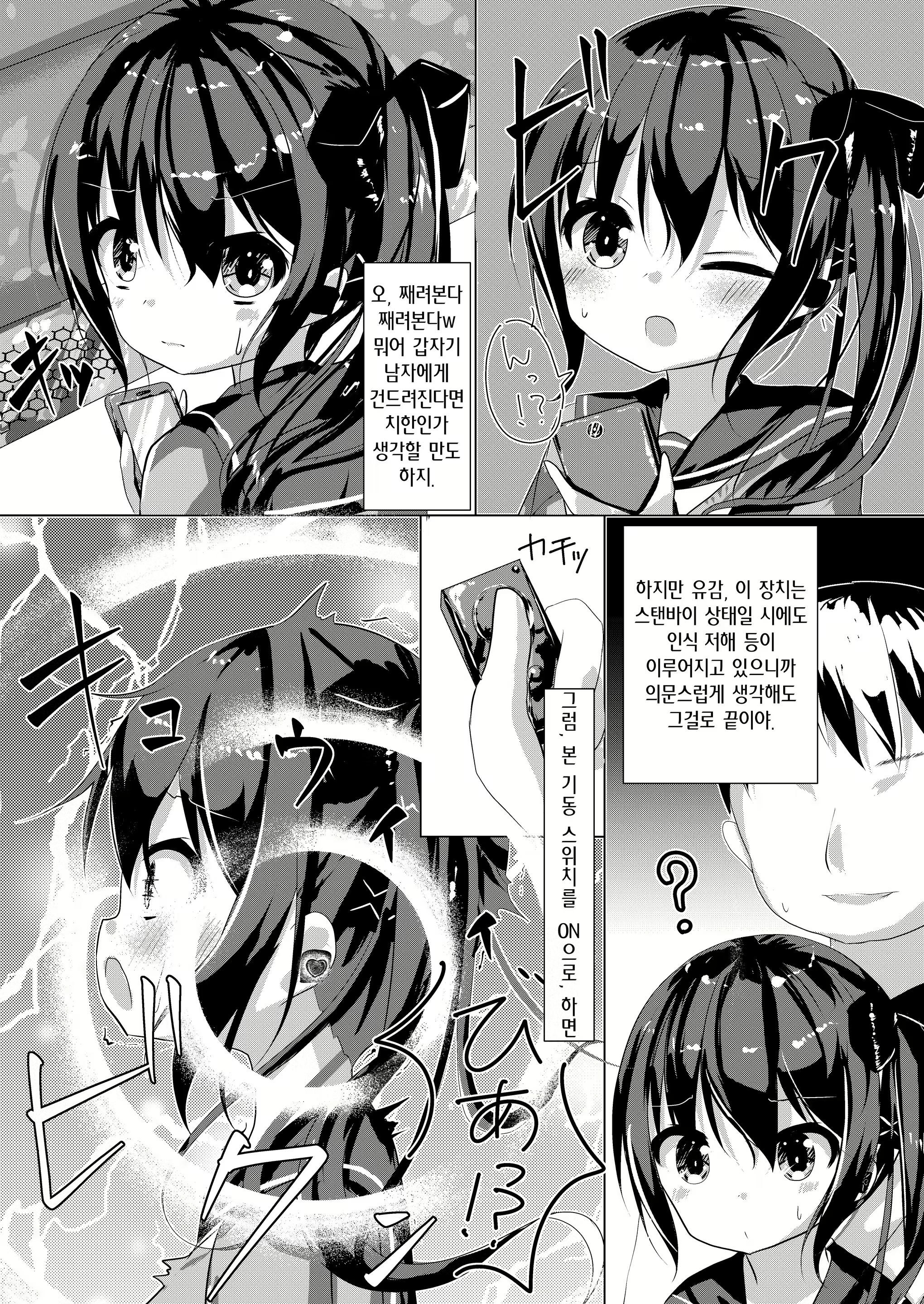 Content 2292262 - 4 페이지
