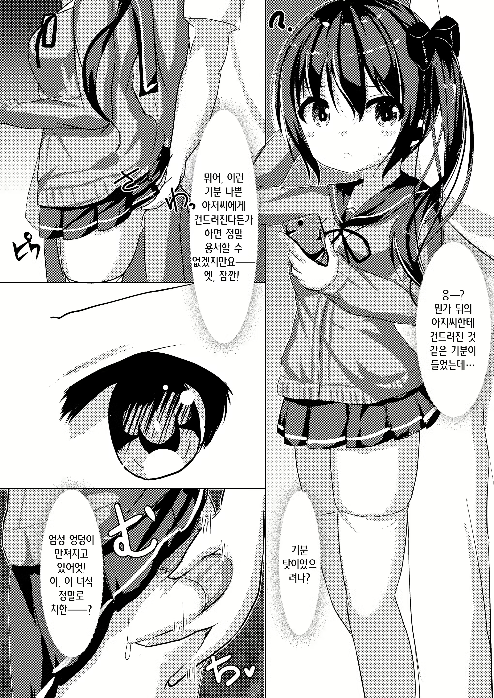 Content 2292262 - 5 페이지