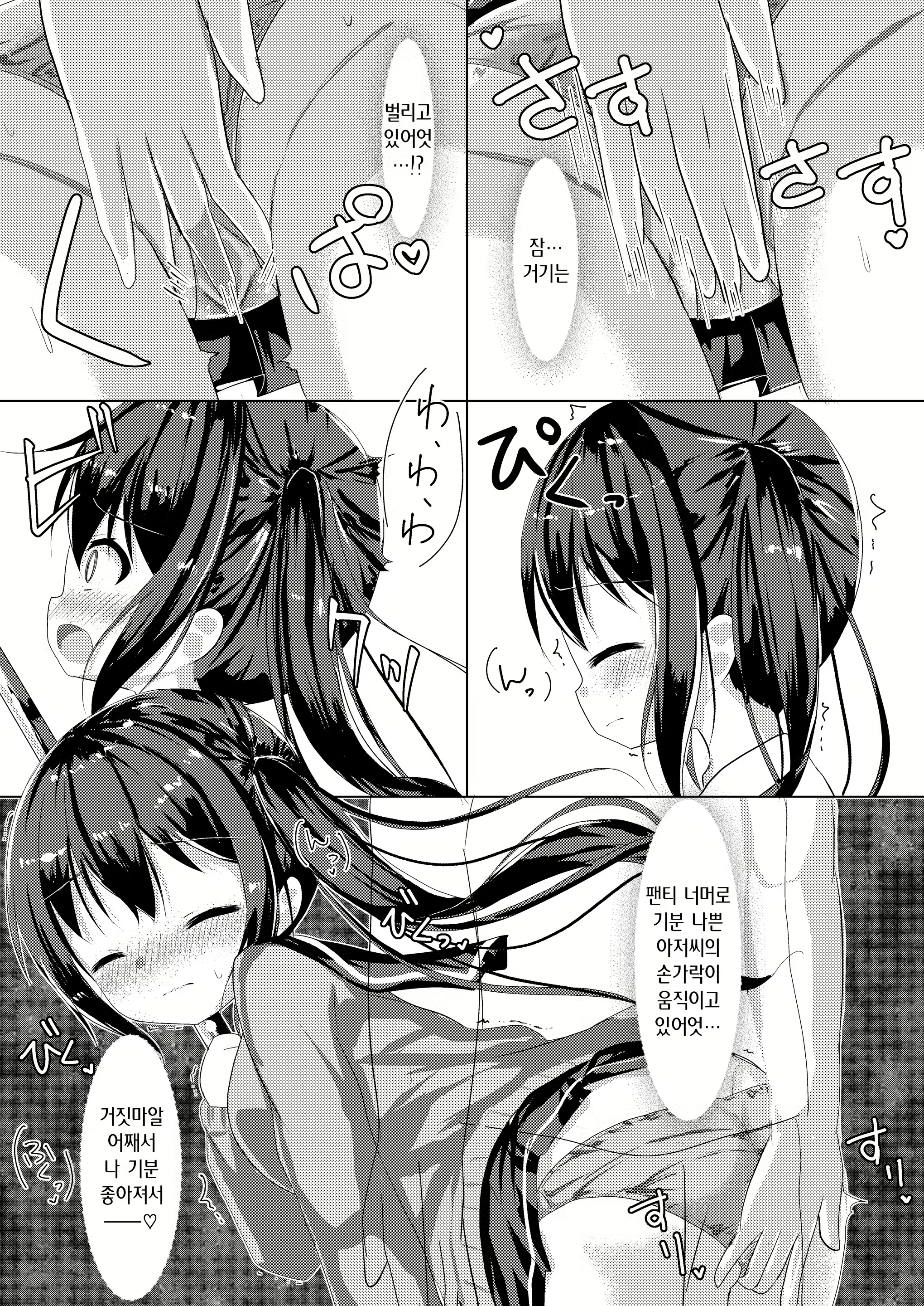 Content 2292262 - 7 페이지