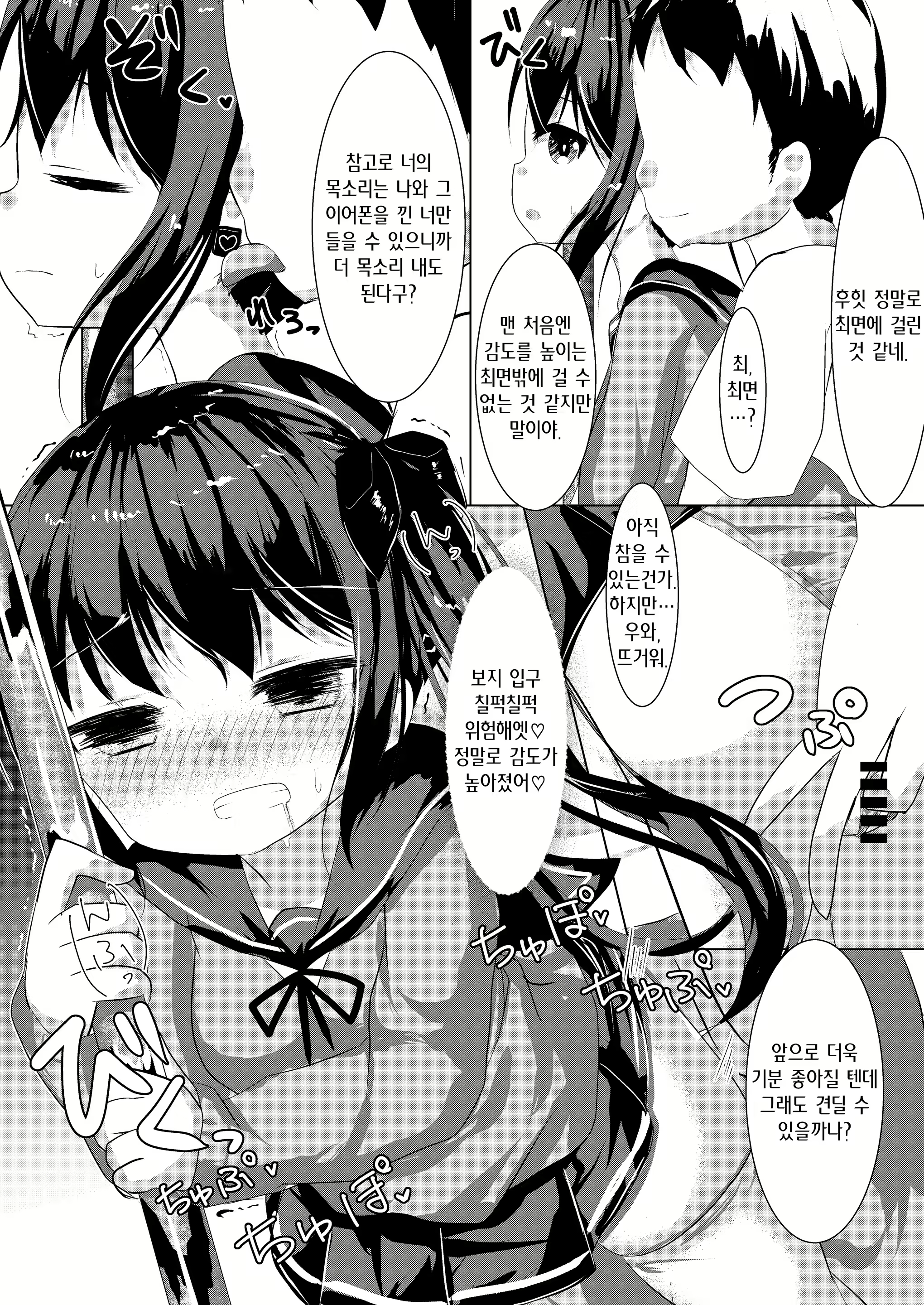 Content 2292262 - 8 페이지