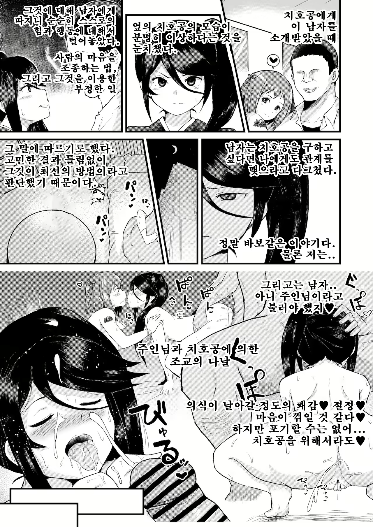 Content 2292264 - 12 페이지