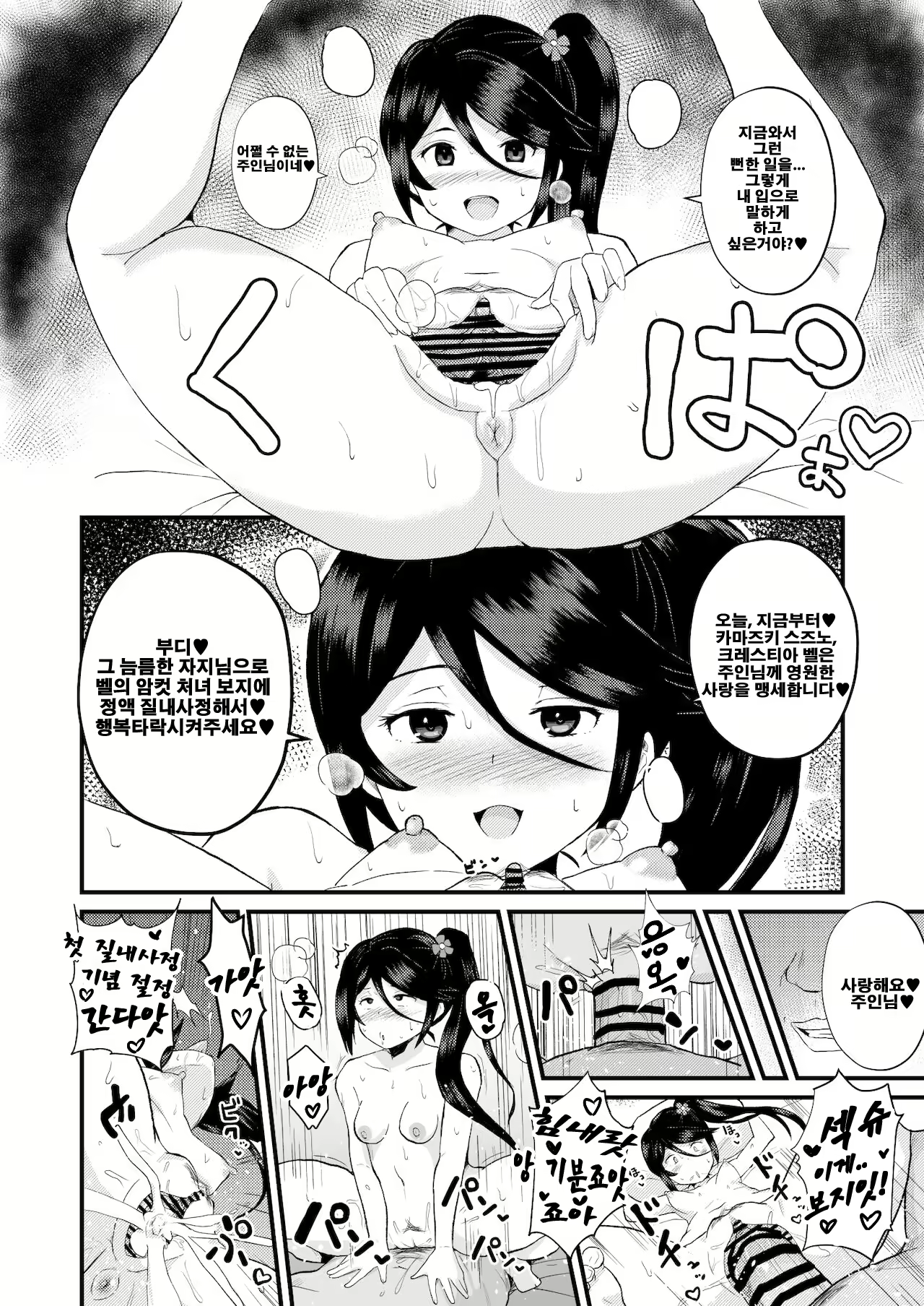Content 2292264 - 15 페이지