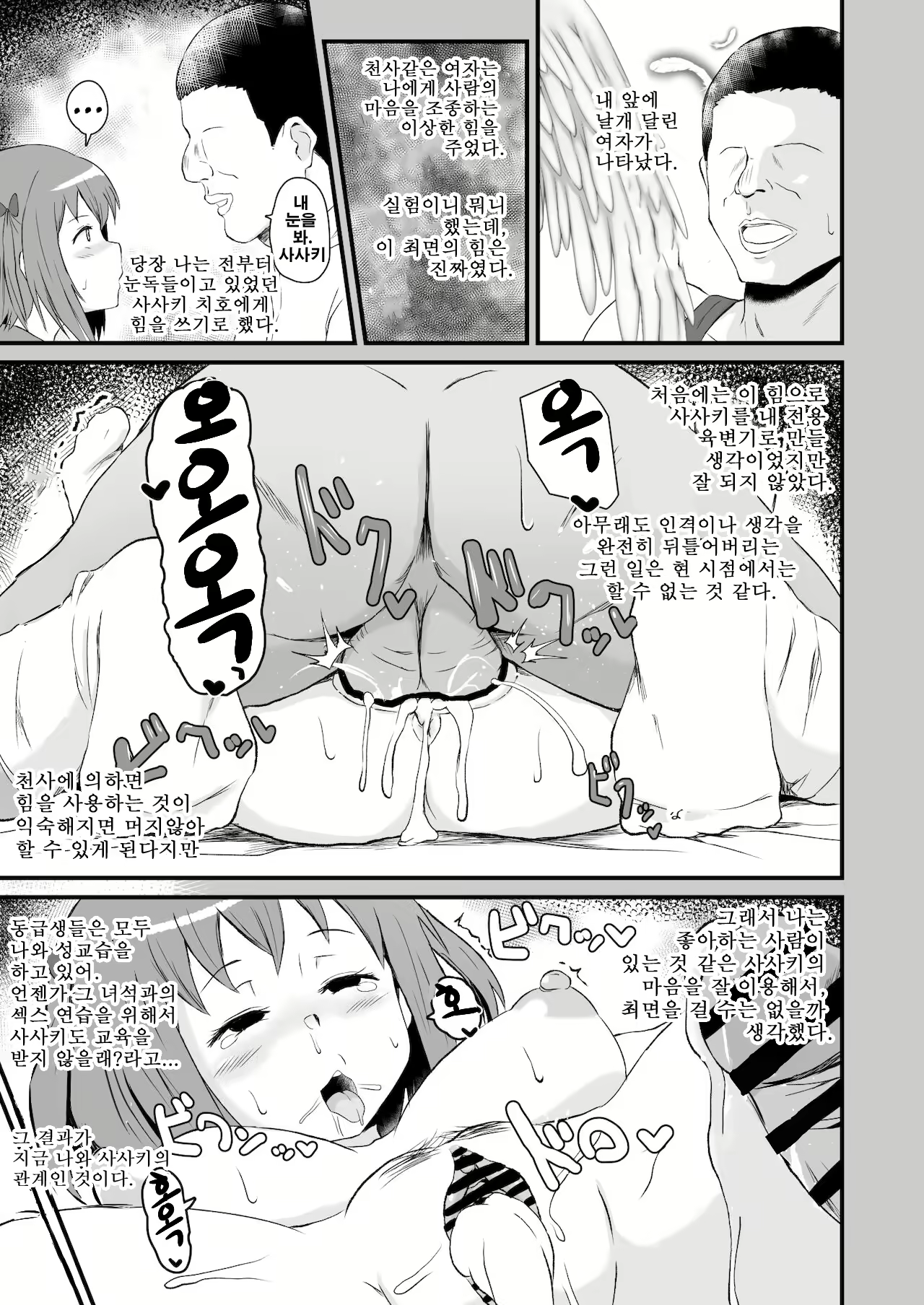 Content 2292264 - 4 페이지
