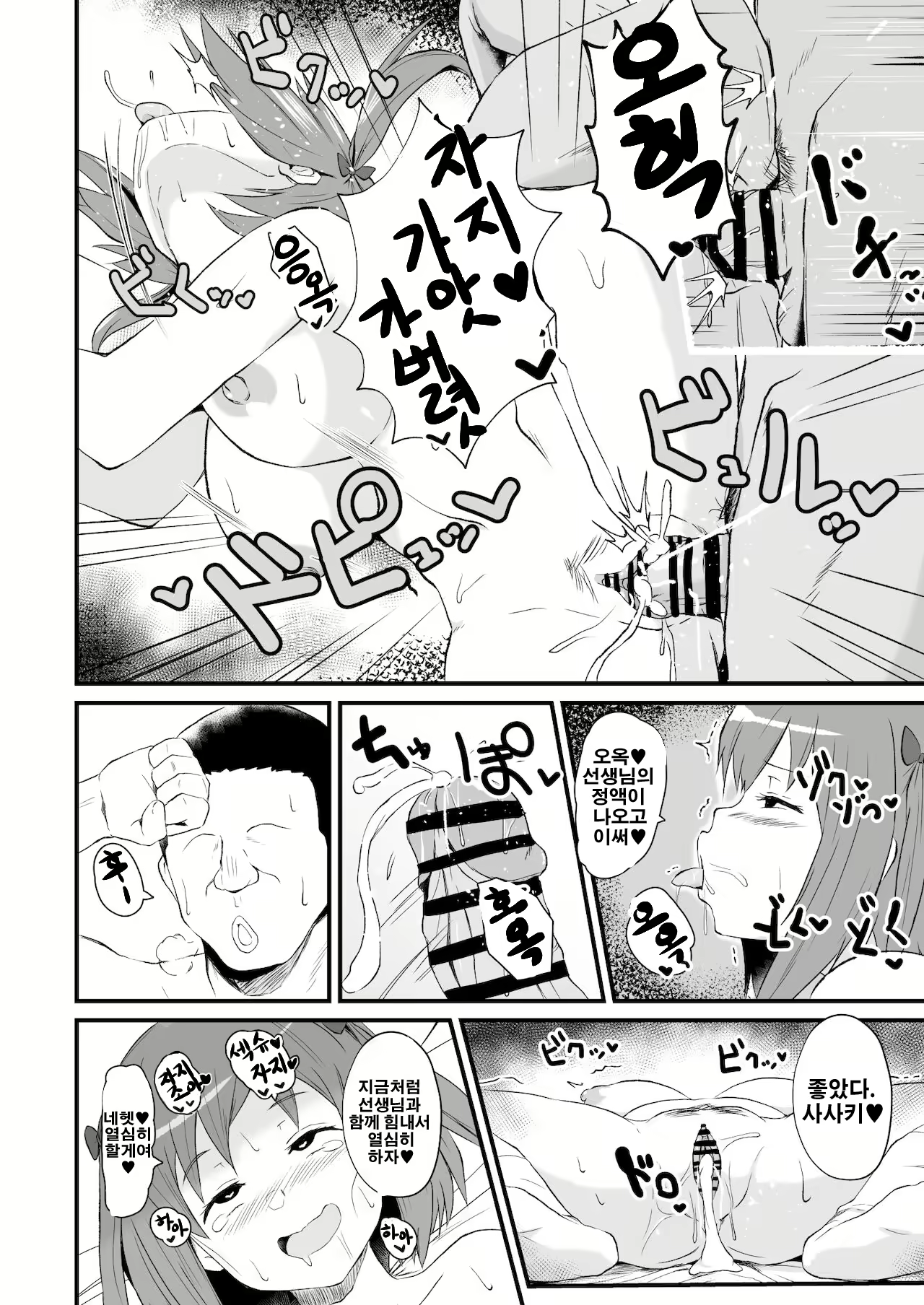 Content 2292264 - 5 페이지