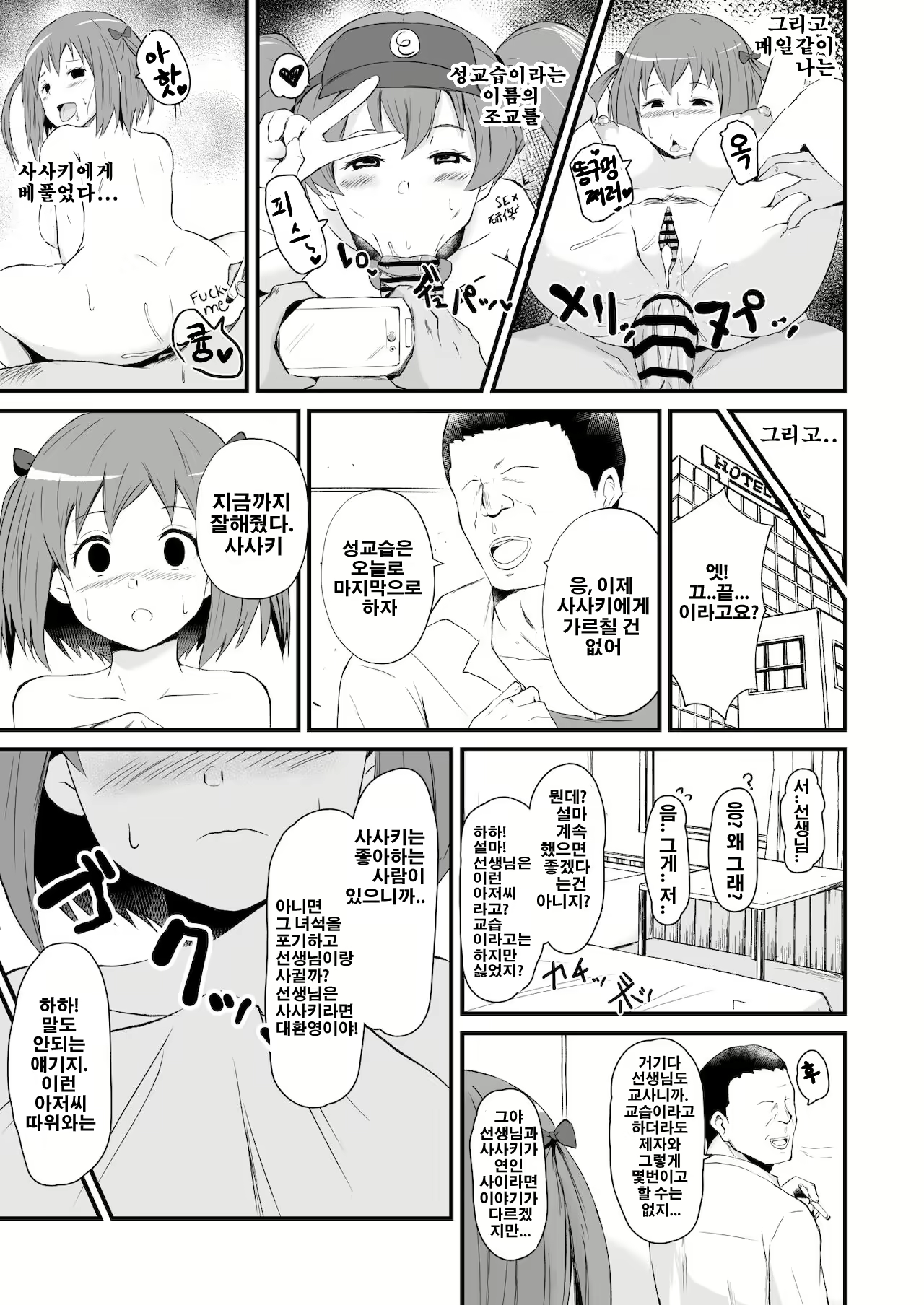 Content 2292264 - 6 페이지