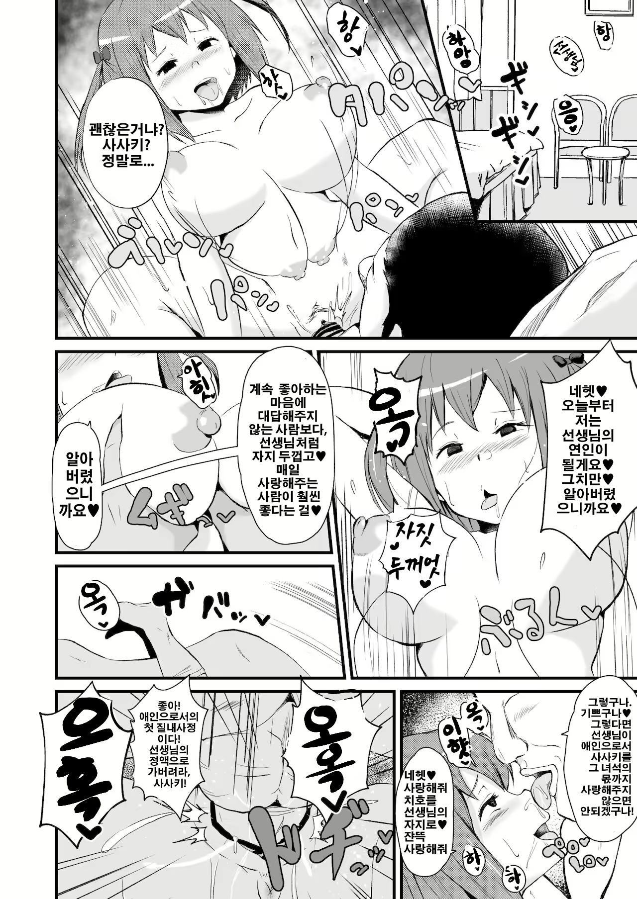 Content 2292264 - 7 페이지