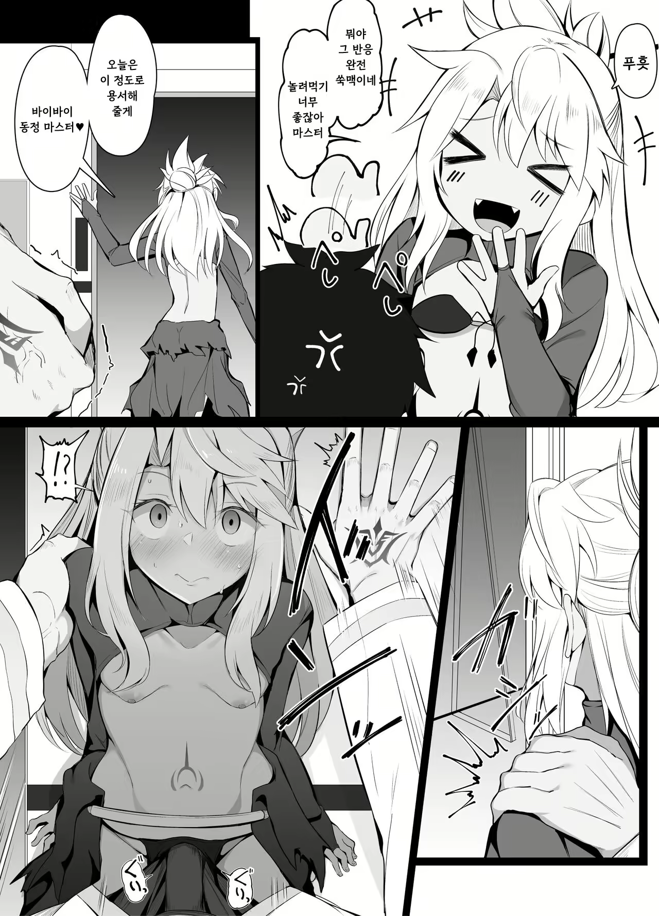 Content 2292297 - 3 페이지