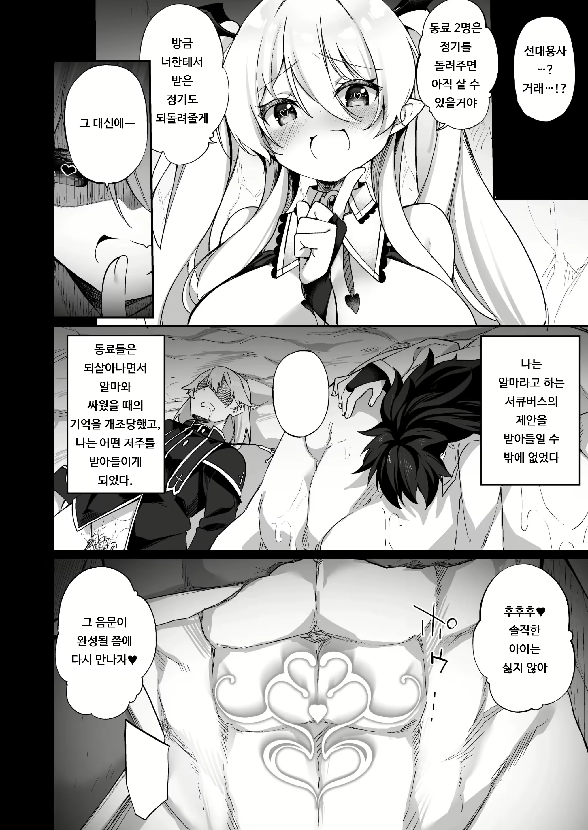 Content 2292389 - 10 페이지
