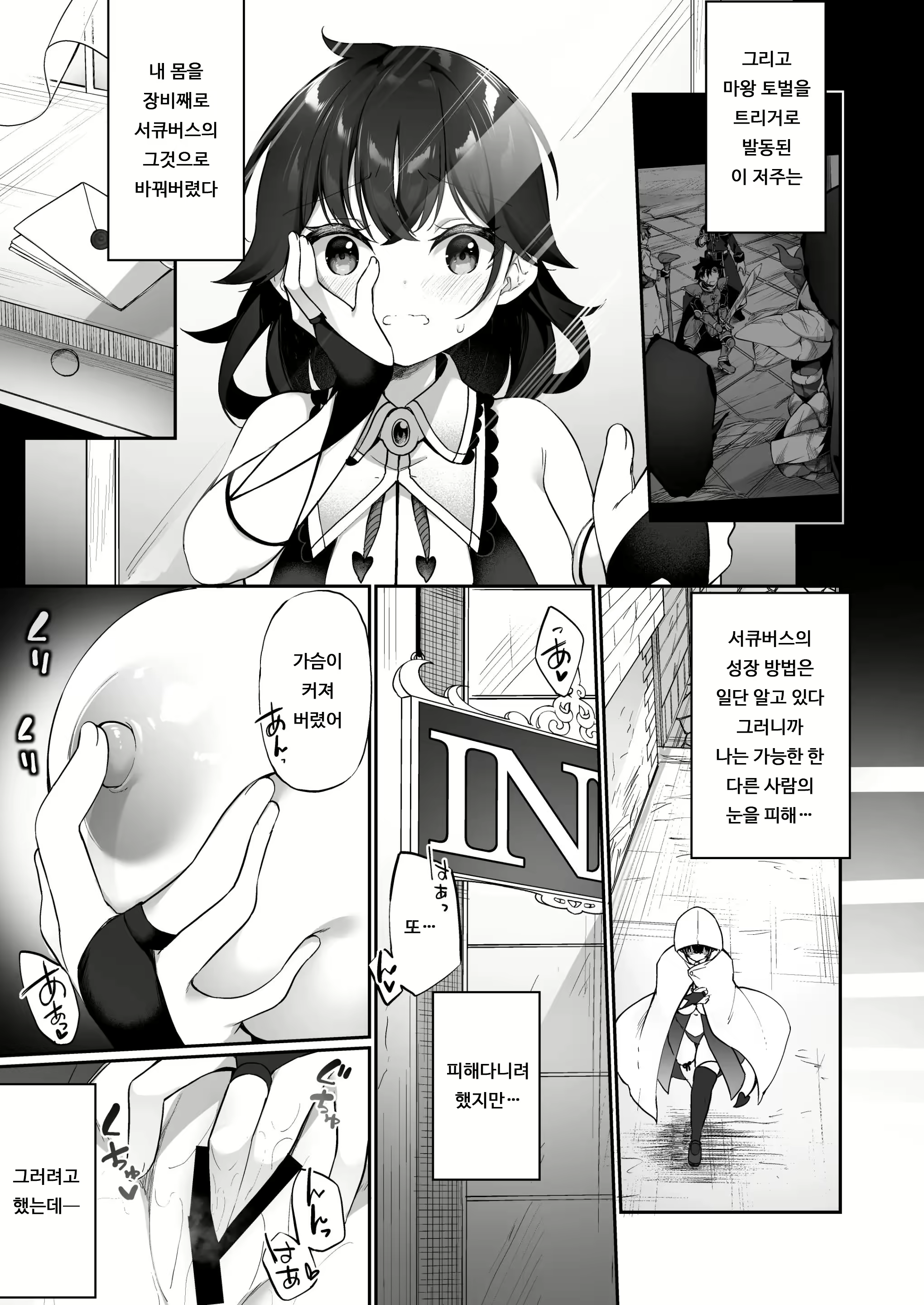 Content 2292389 - 11 페이지