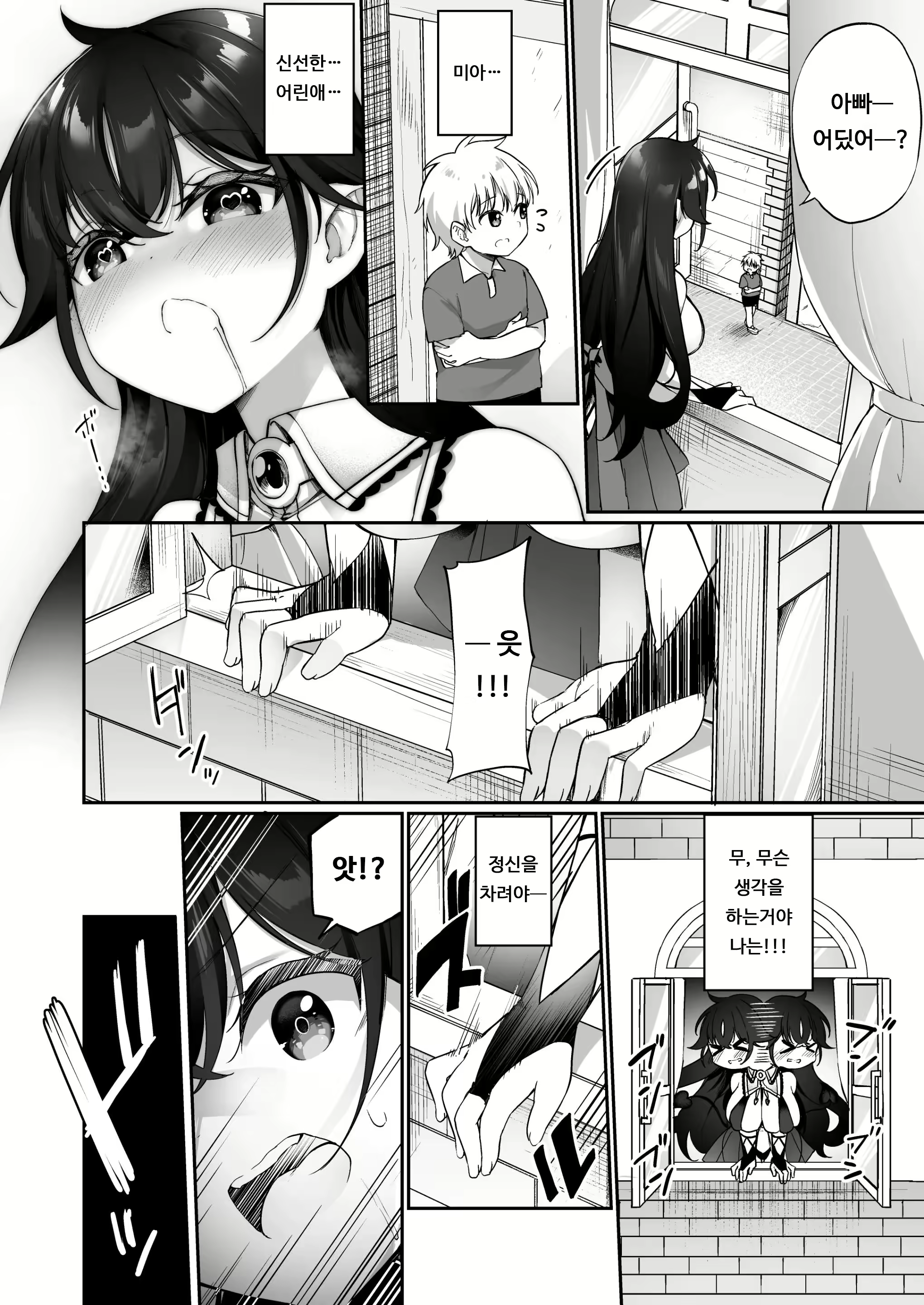 Content 2292389 - 14 페이지