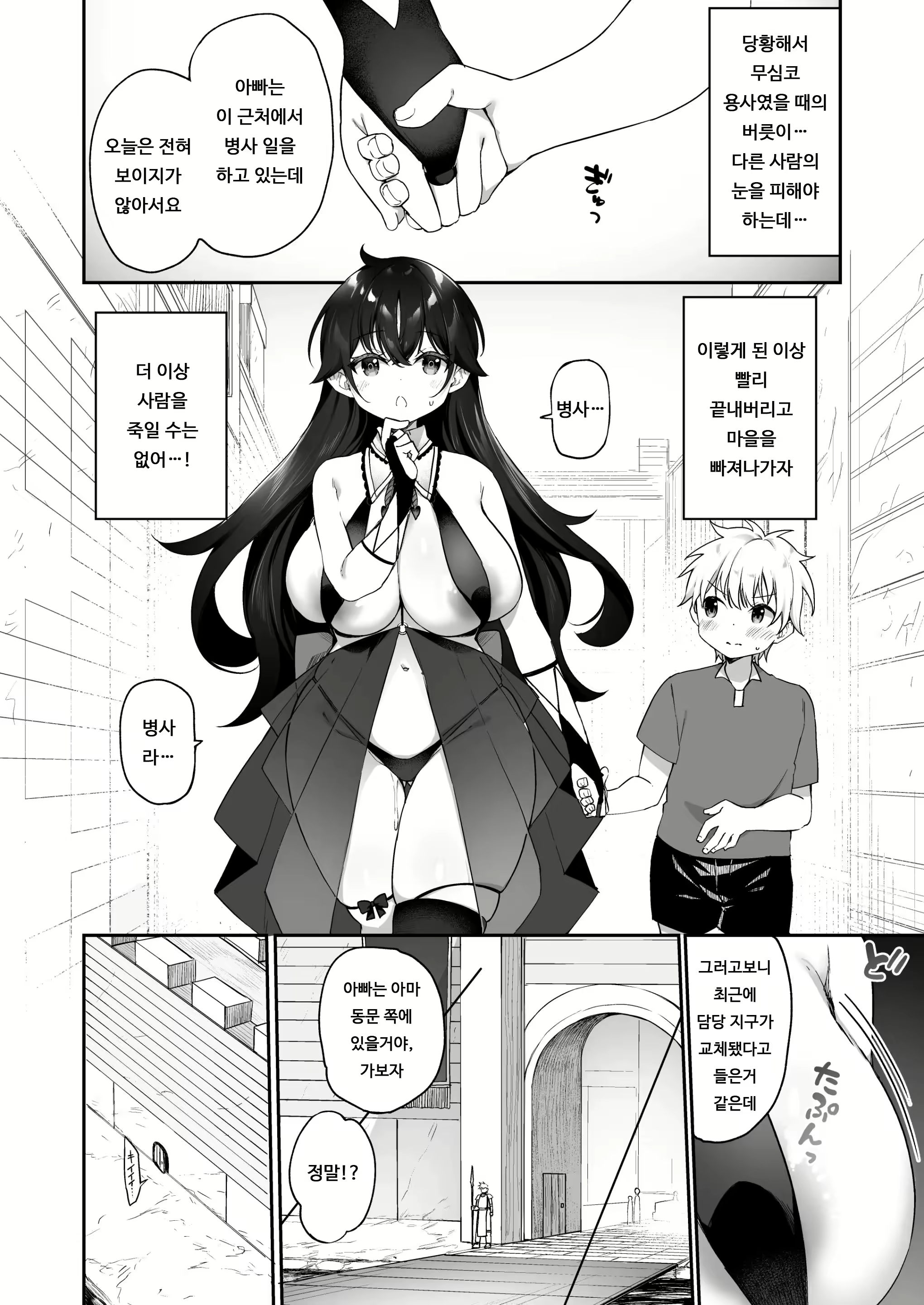 Content 2292389 - 16 페이지