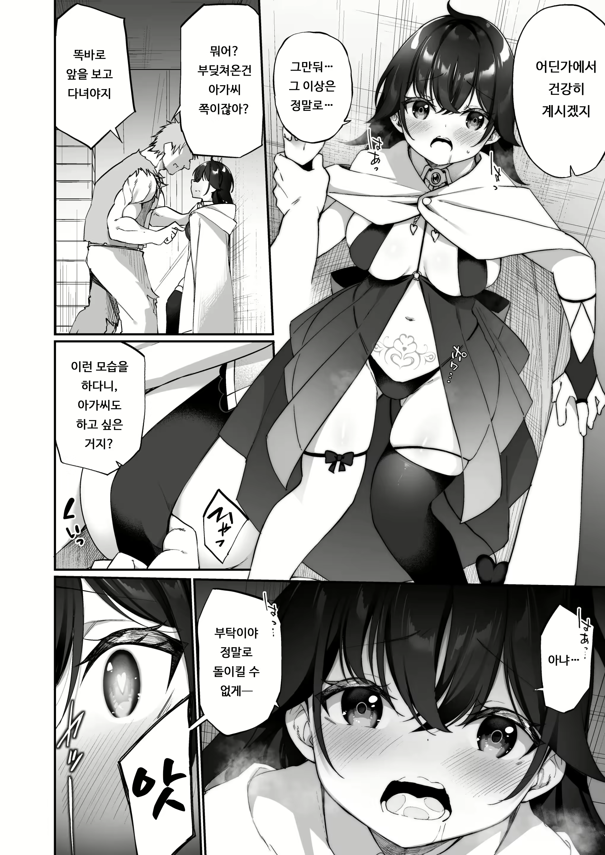 Content 2292389 - 6 페이지