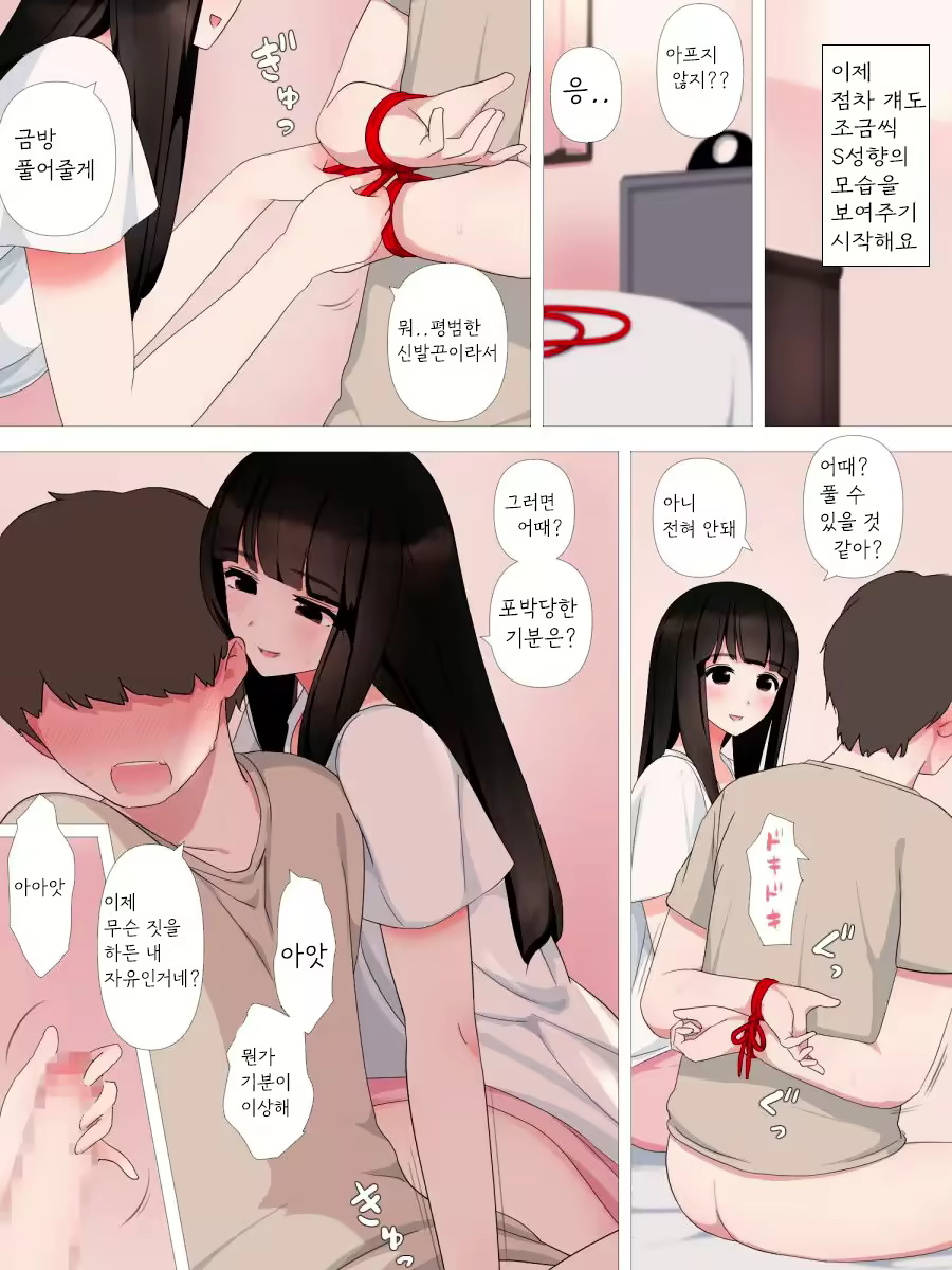 Content 2292616 - 16 페이지
