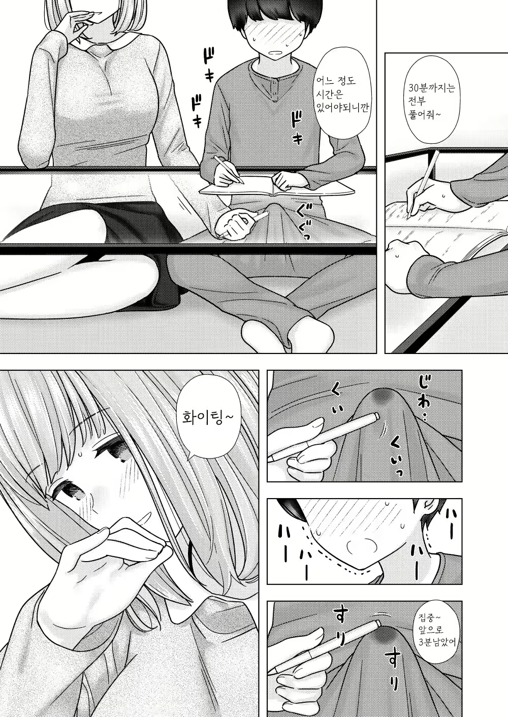 Content 2292617 - 10 페이지