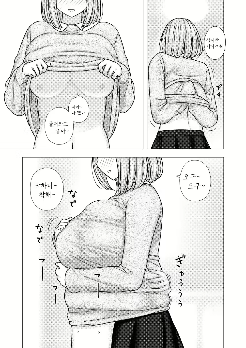 Content 2292617 - 12 페이지