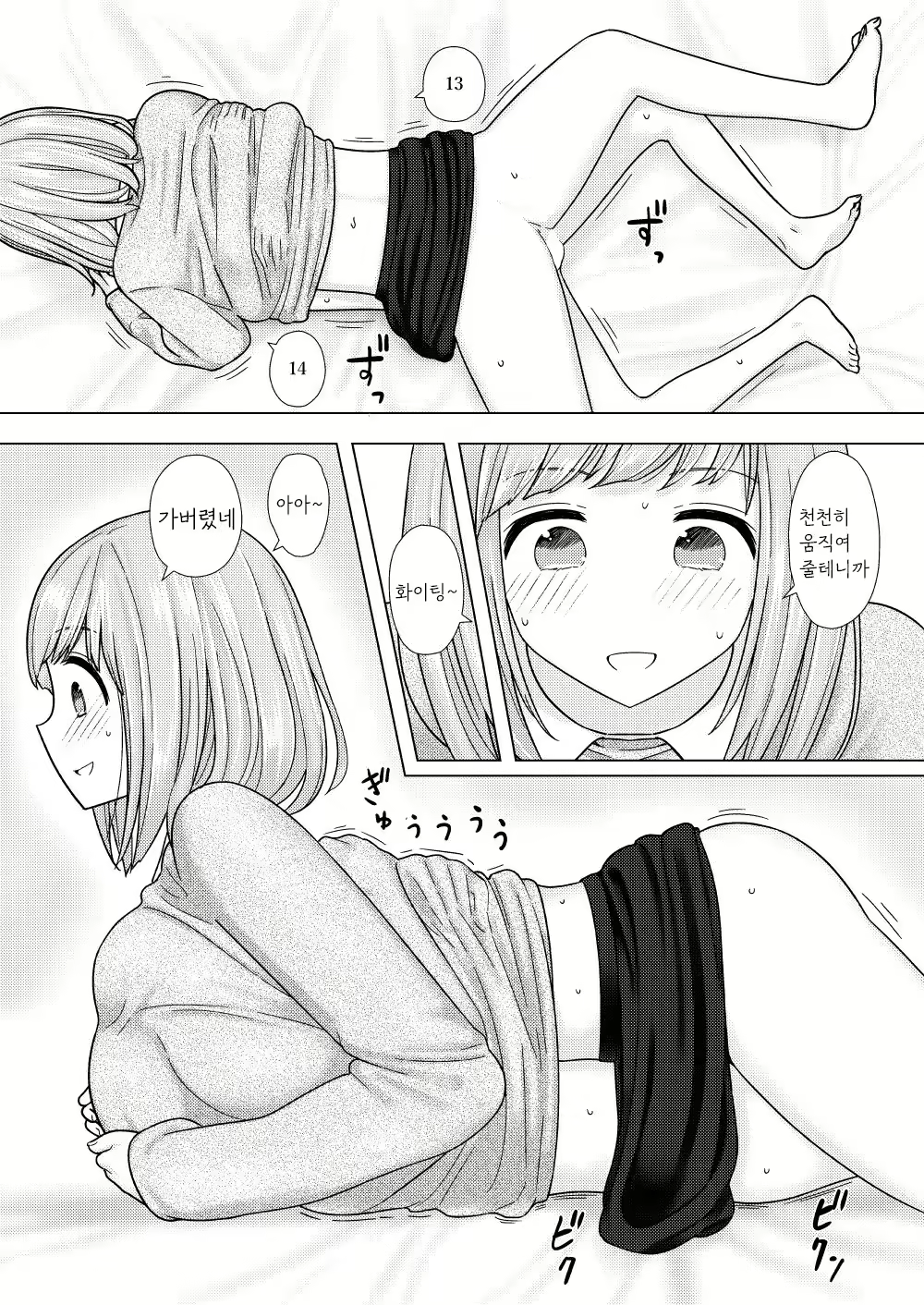 Content 2292617 - 14 페이지