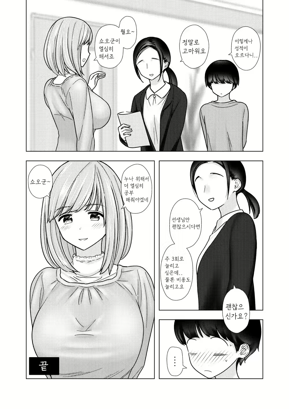 Content 2292617 - 17 페이지