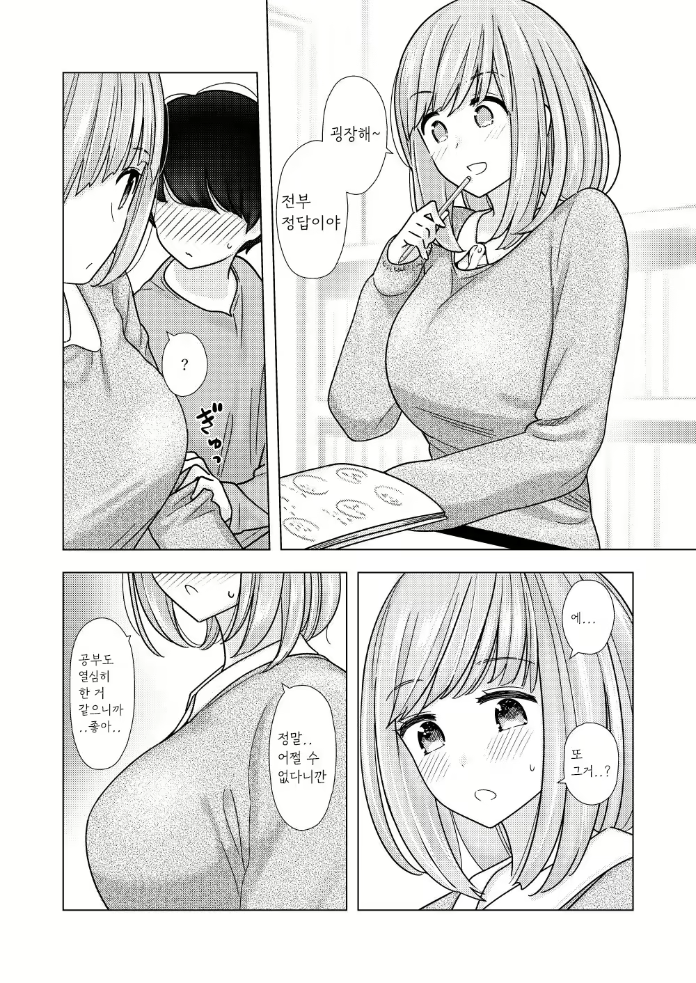 Content 2292617 - 3 페이지