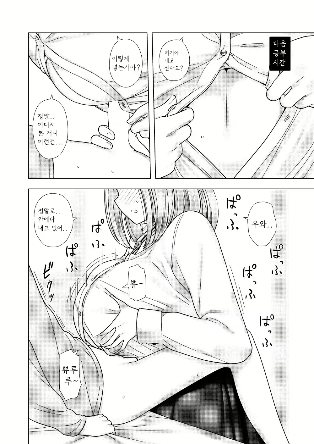 Content 2292617 - 7 페이지