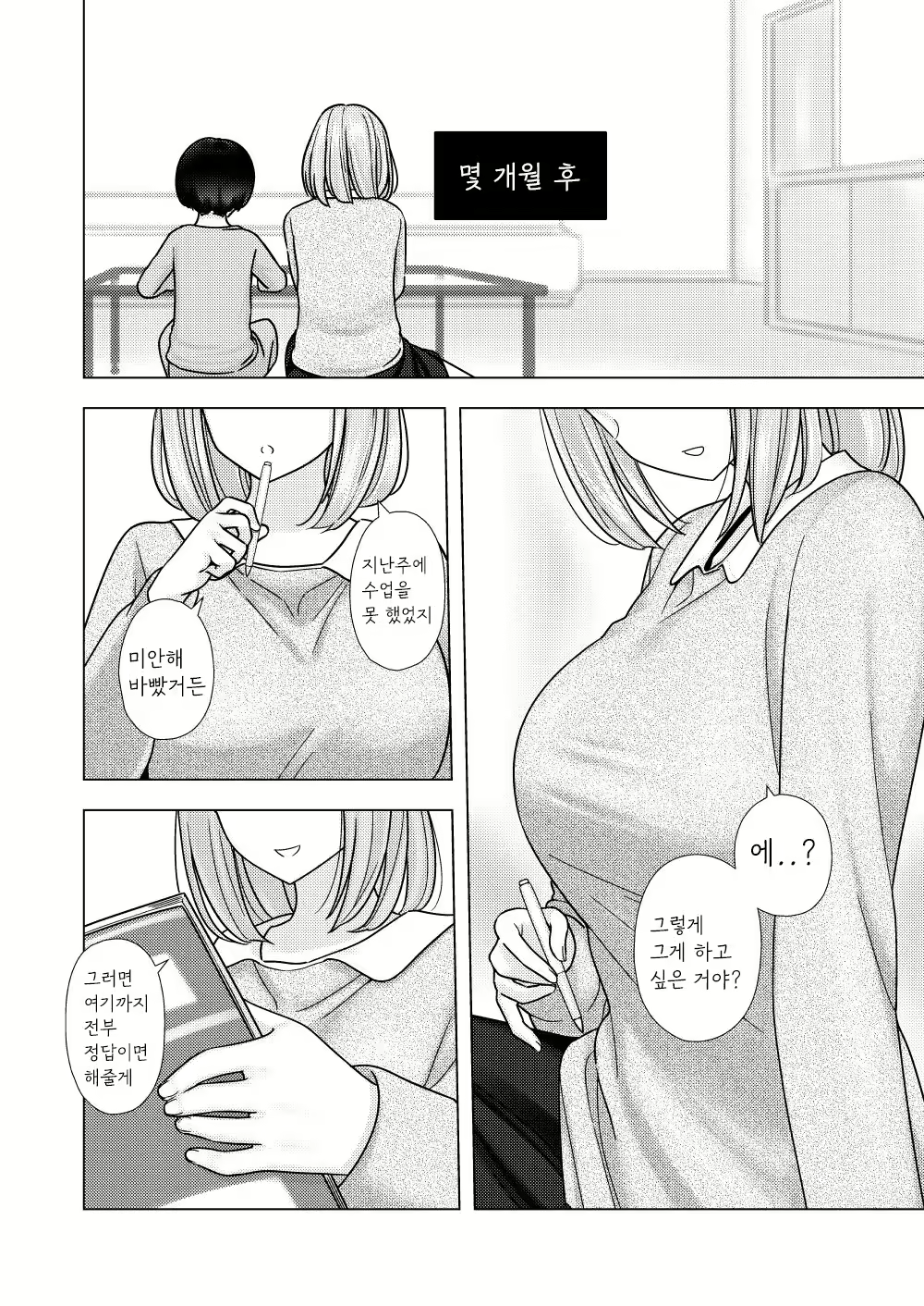 Content 2292617 - 9 페이지