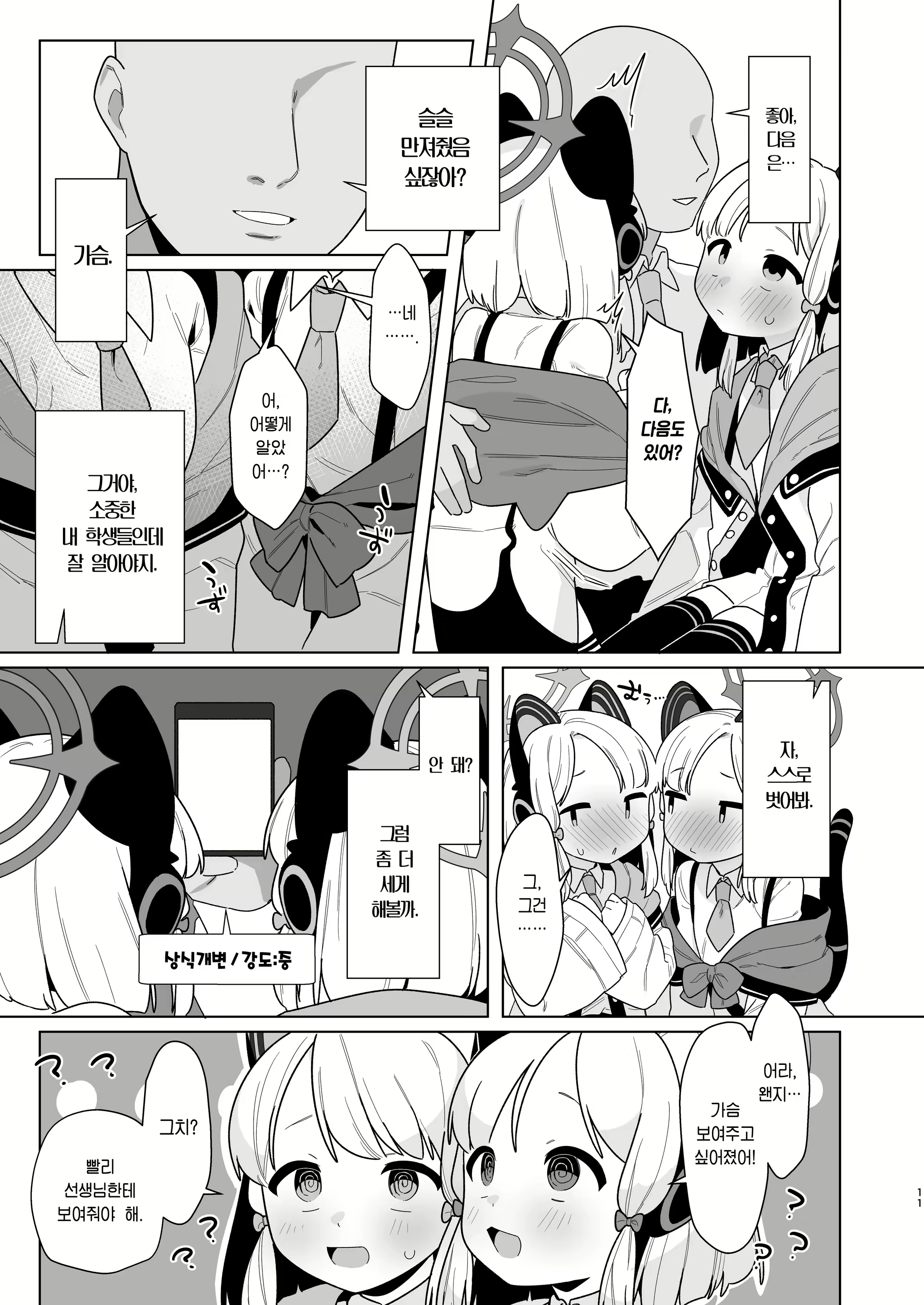Content 2292624 - 10 페이지