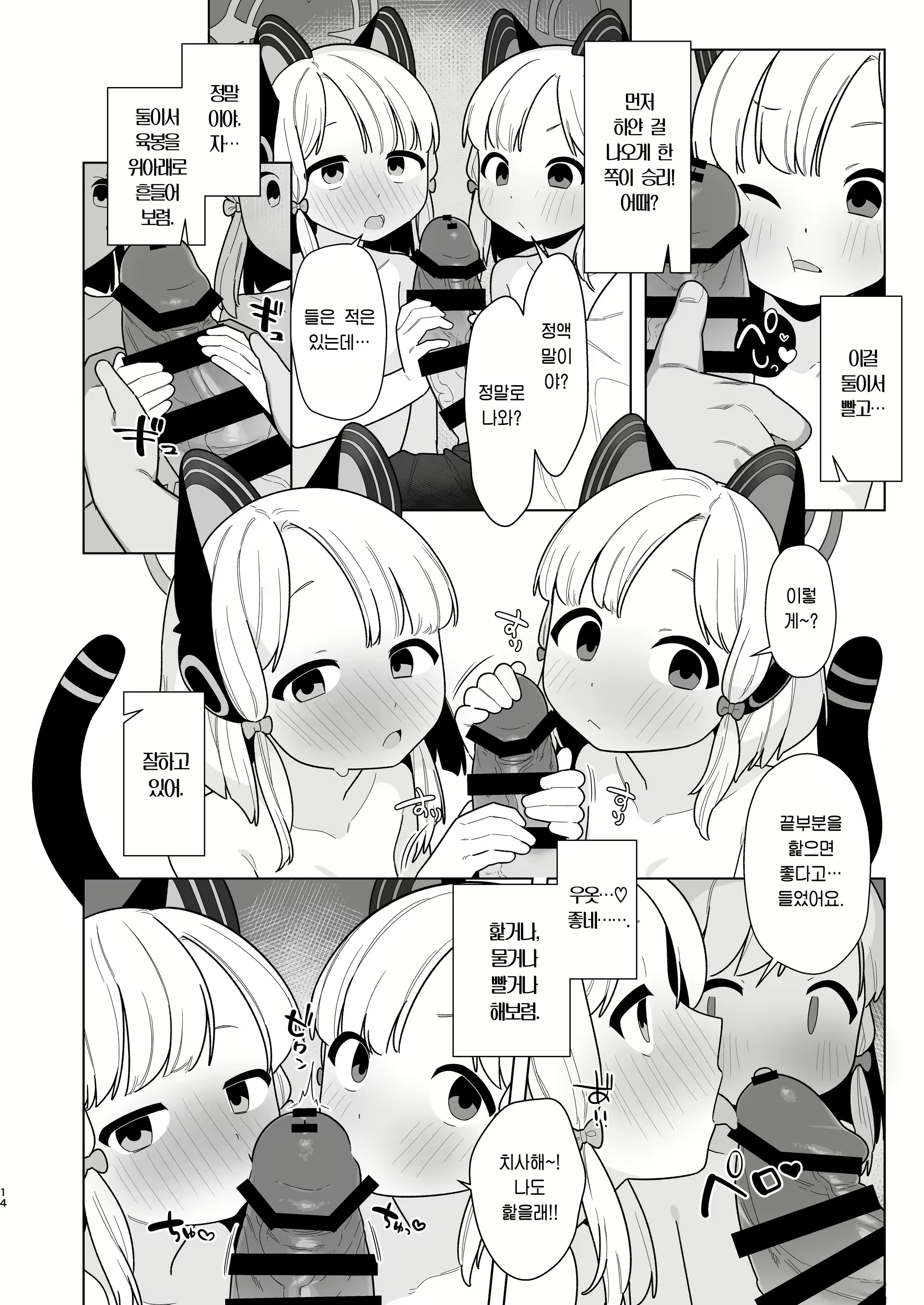 Content 2292624 - 13 페이지