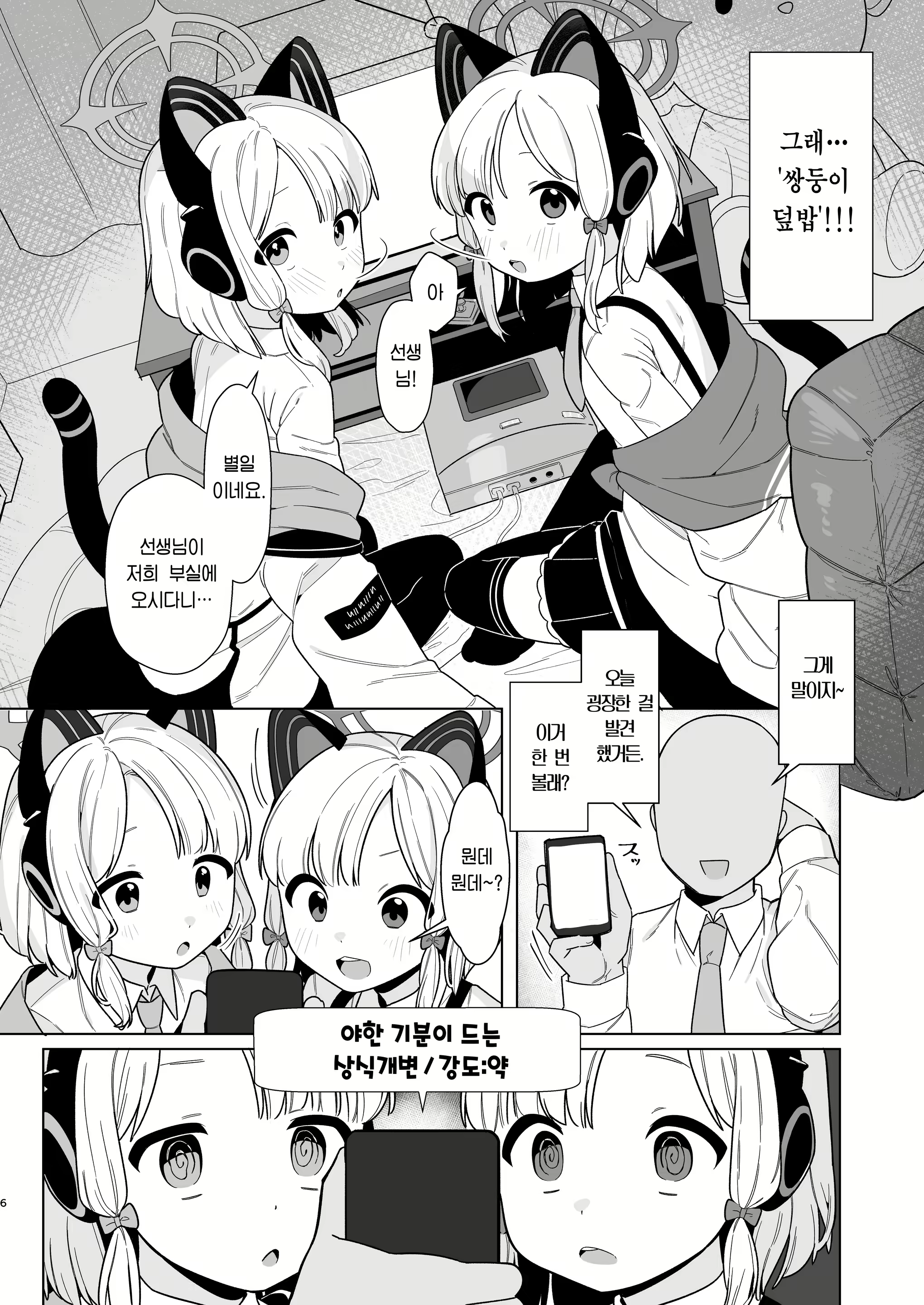 Content 2292624 - 5 페이지