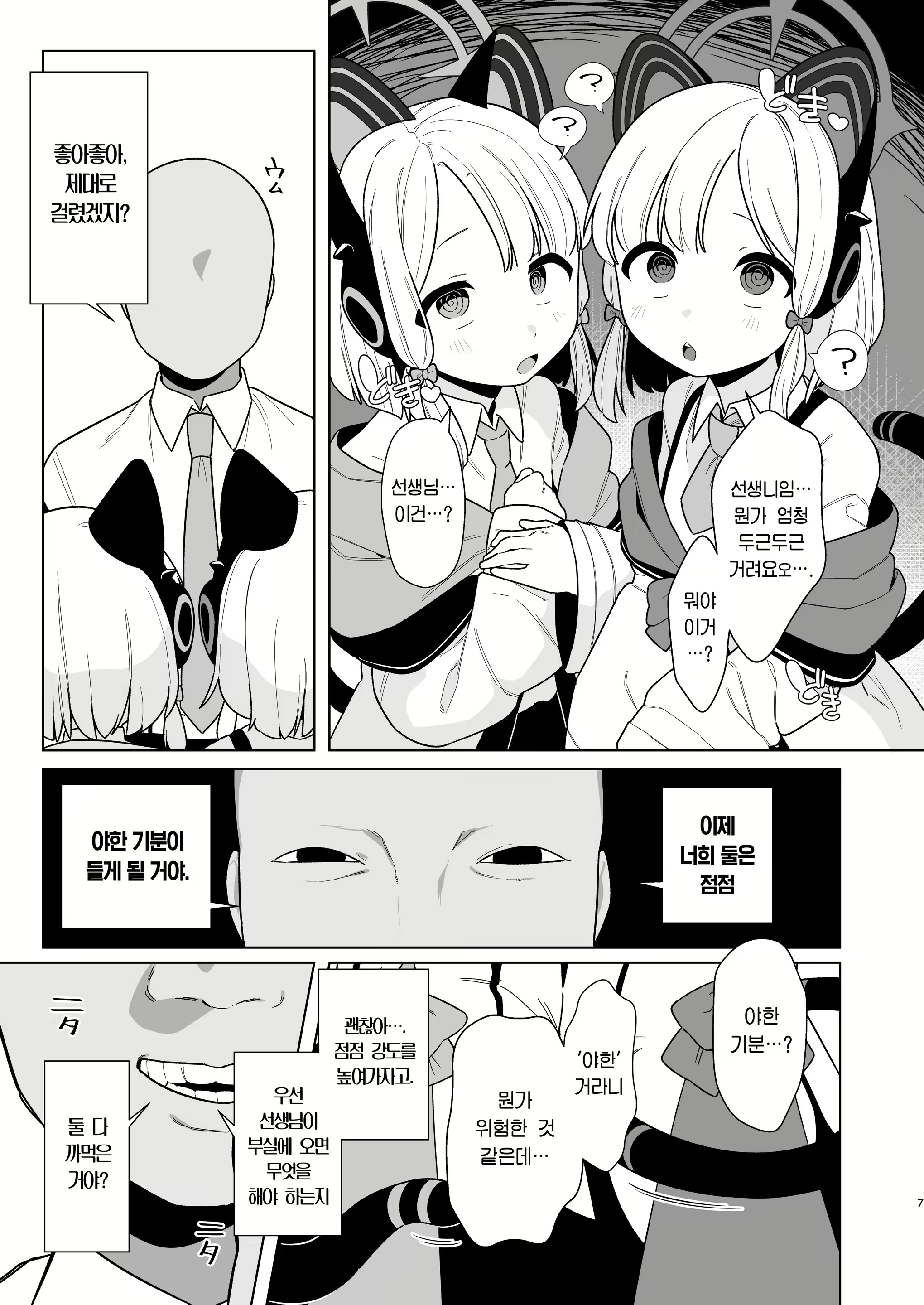 Content 2292624 - 6 페이지