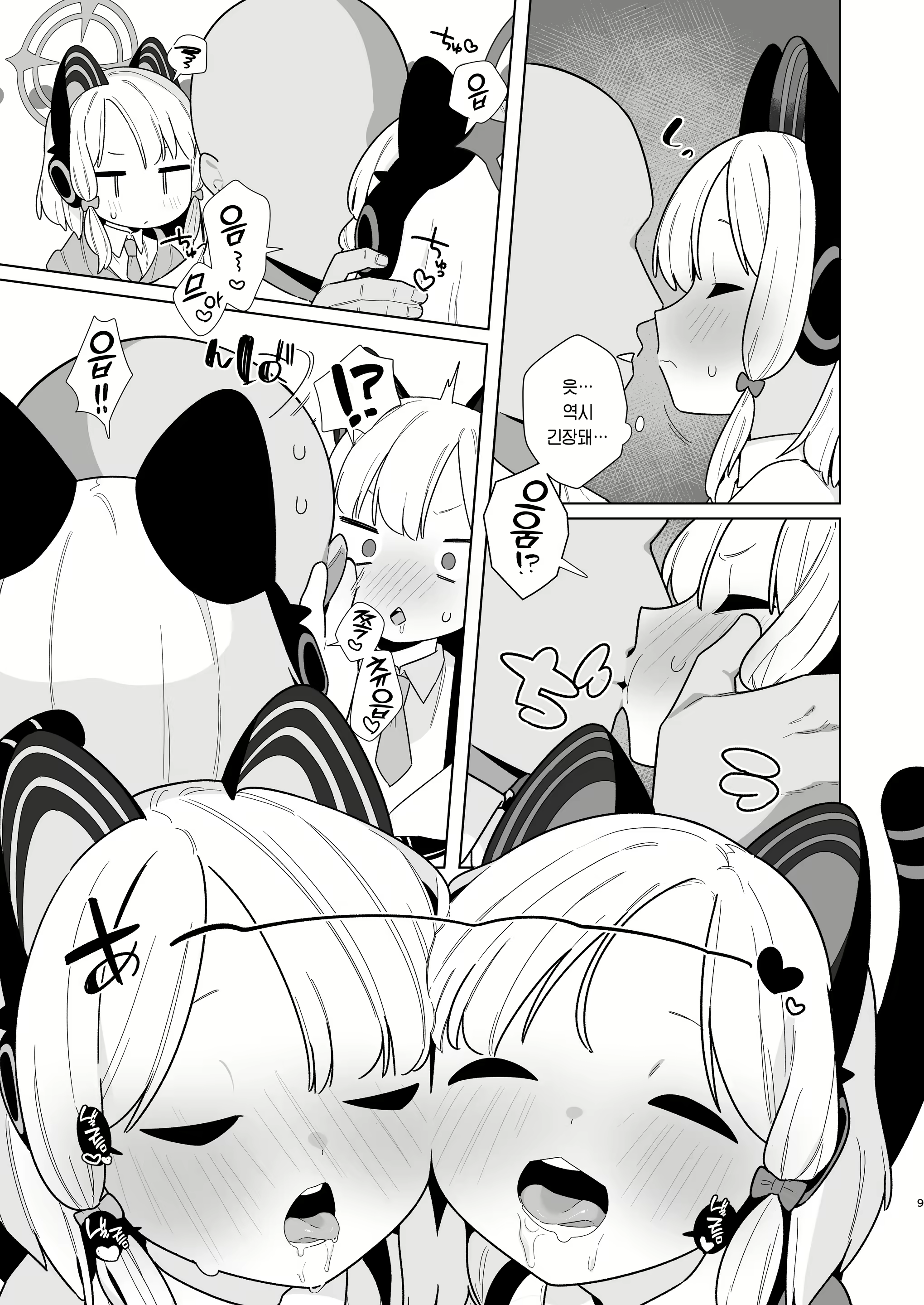 Content 2292624 - 8 페이지
